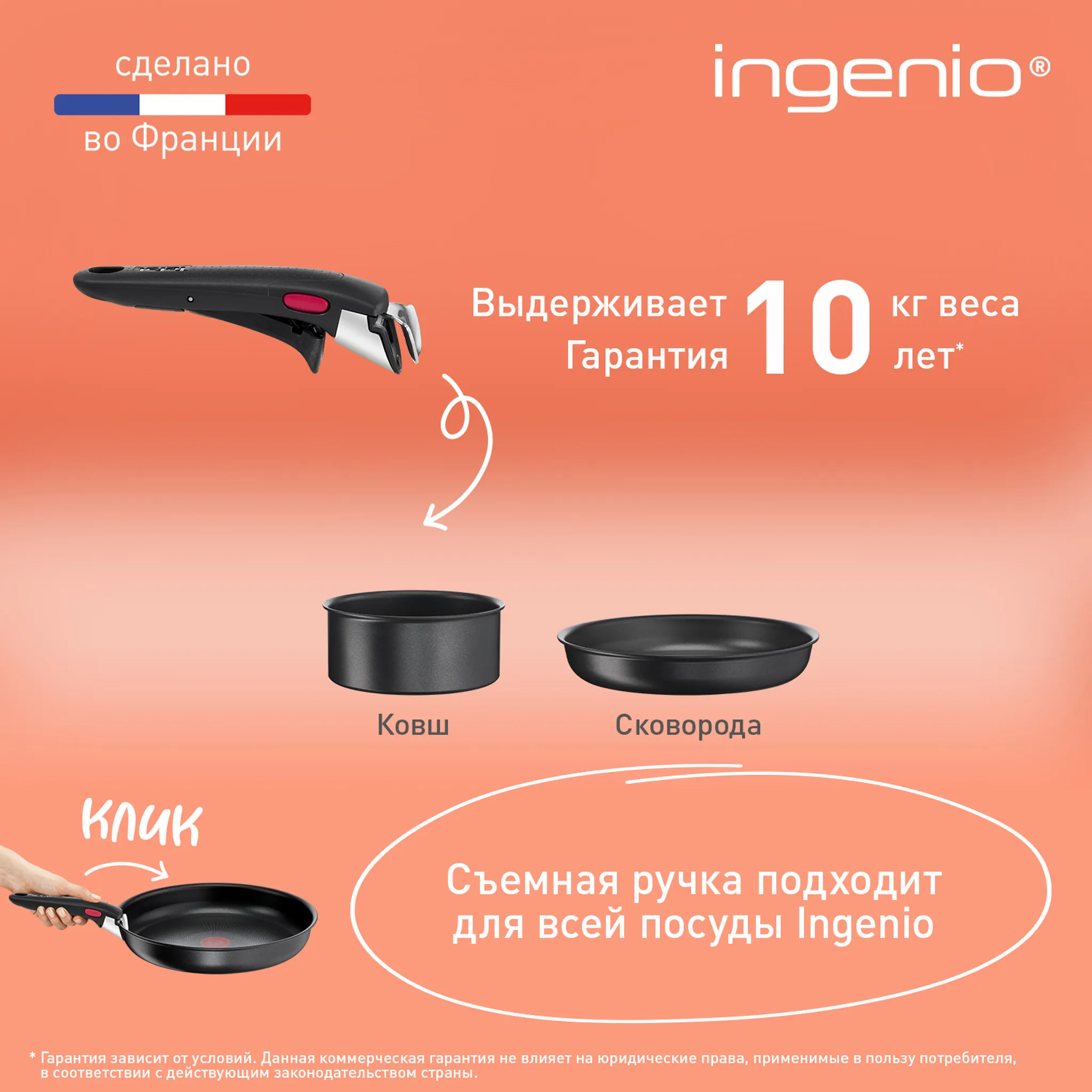 Набор посуды со съемной ручкой Tefal Ingenio Daily Chef Black 5 предметов 16/20/24/28 см L7629102