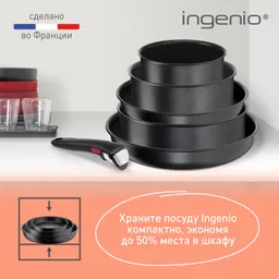 Набор посуды со съемной ручкой Tefal Ingenio Daily Chef Black 4 предмета 18/22/26 см L7629453
