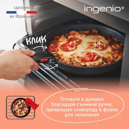 Набор посуды со съемной ручкой Tefal Ingenio Daily Chef Black 4 предмета 18/22/26 см L7629453