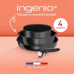 Набор посуды со съемной ручкой Tefal Ingenio Daily Chef Black 4 предмета 18/22/26 см L7629453