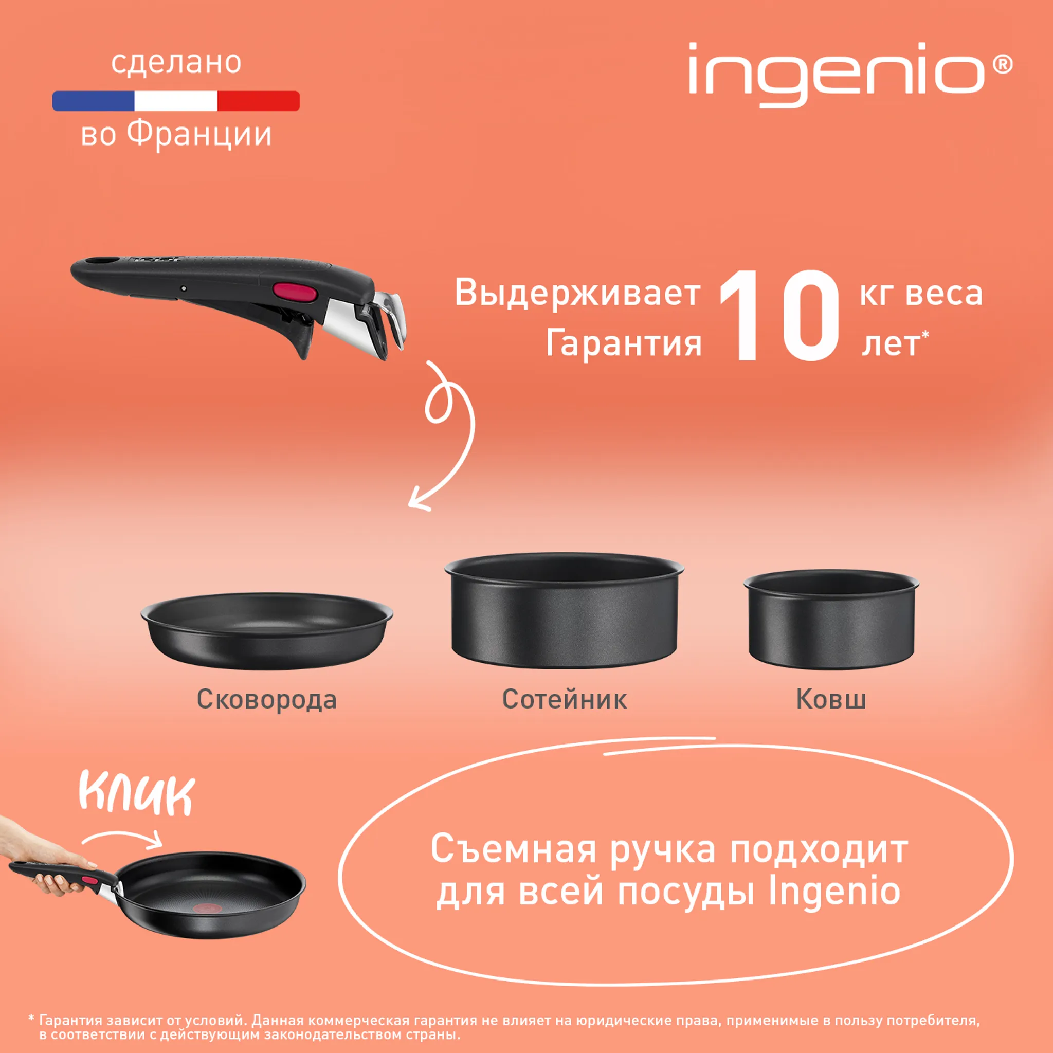 Набор посуды со съемной ручкой Tefal Ingenio Daily Chef Black 3 предмета 24/28 см L7629553