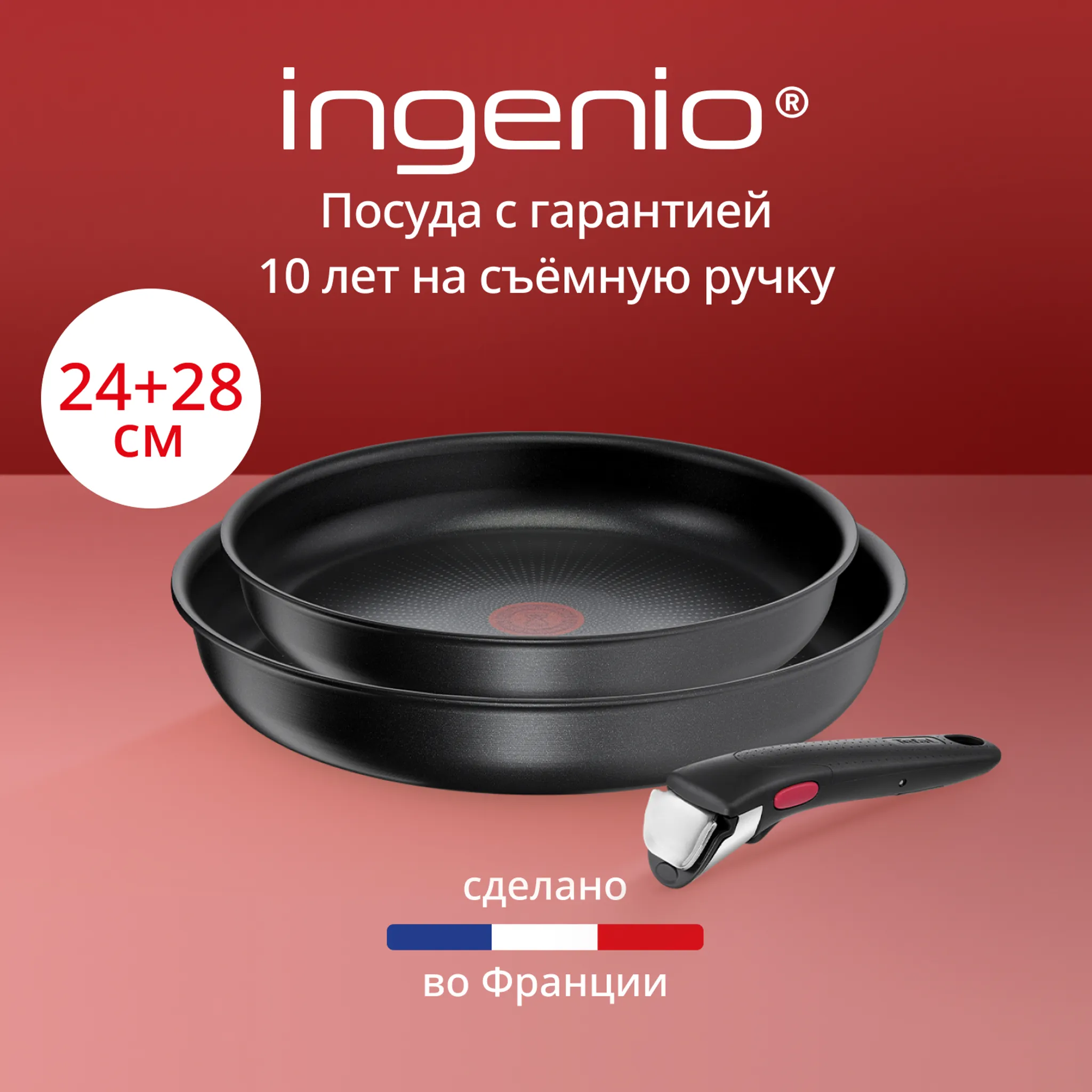 Набор посуды со съемной ручкой Tefal Ingenio Daily Chef Black 3 предмета 24/28 см L7629553
