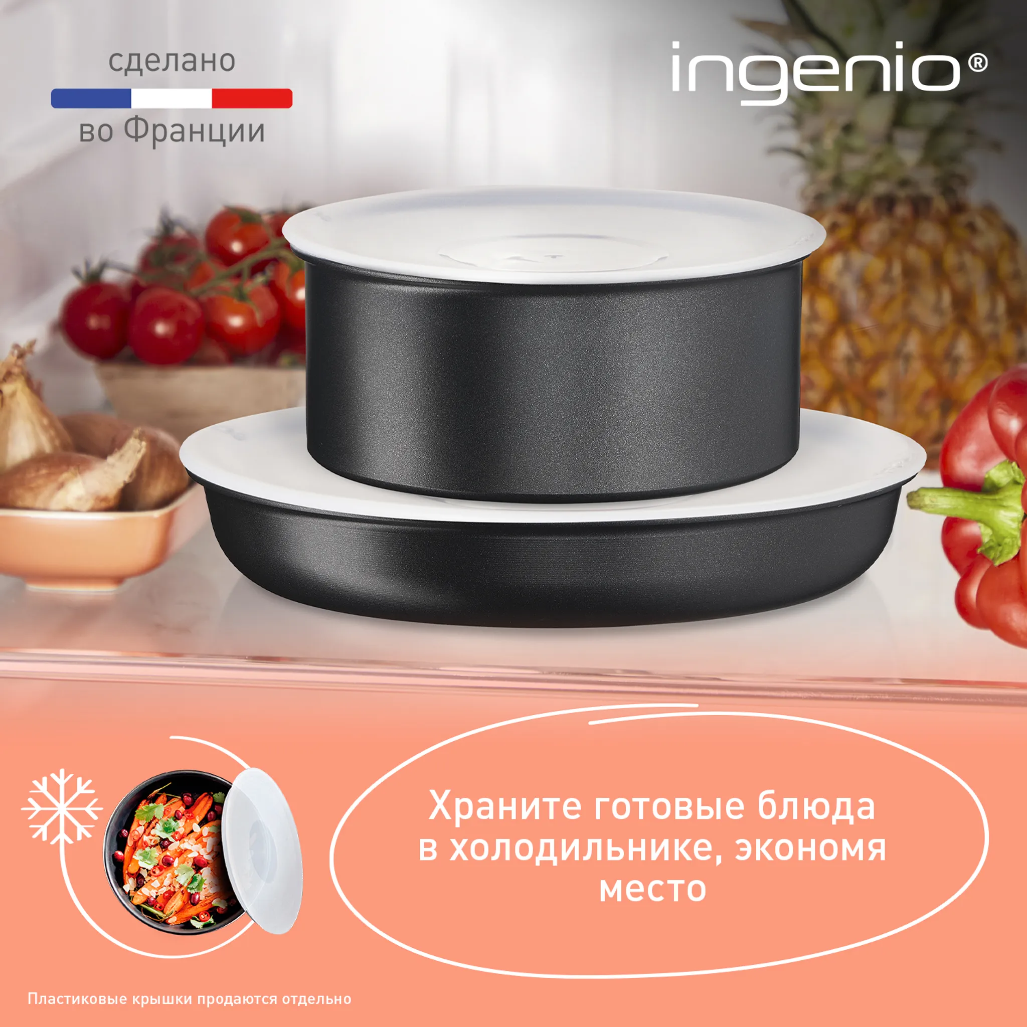 Набор посуды со съемной ручкой Tefal Ingenio Daily Chef Black 3 предмета 24/28 см L7629553