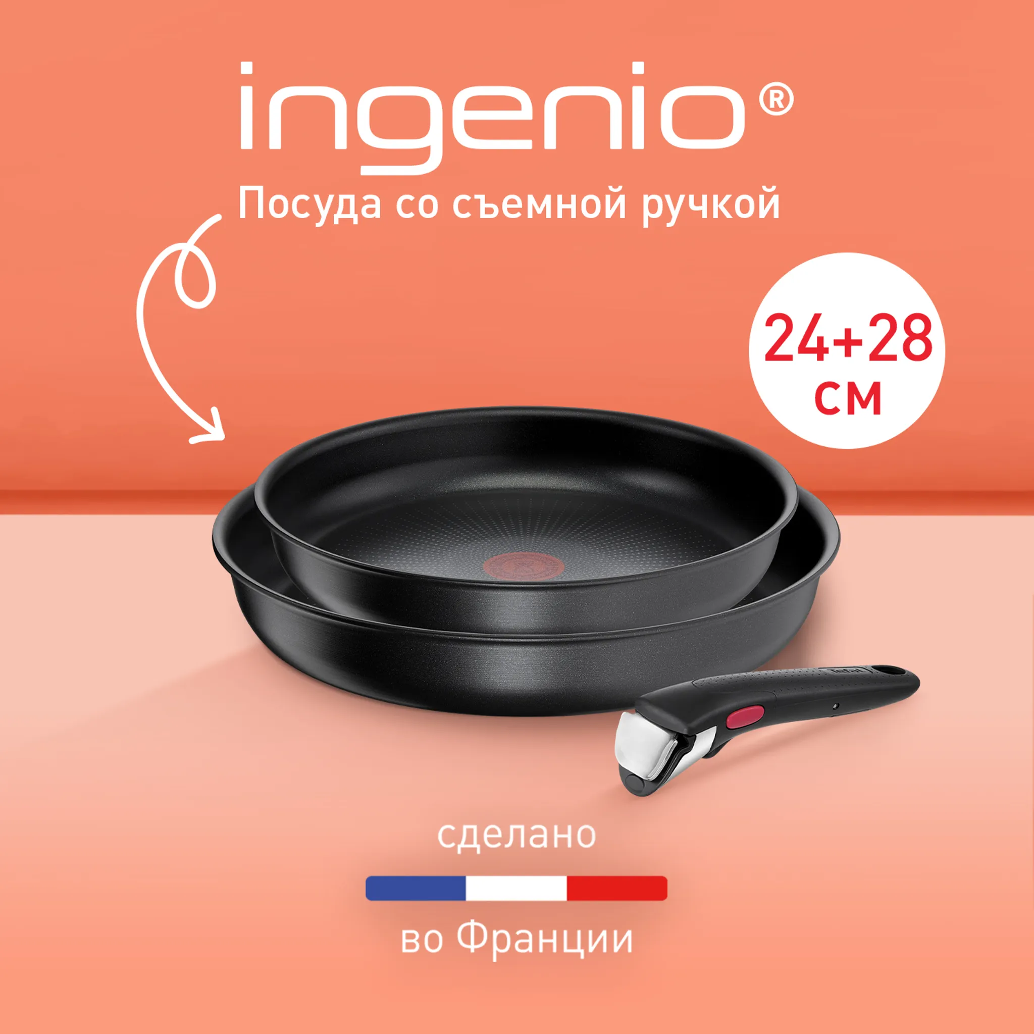 цена на Набор посуды со съемной ручкой Tefal Ingenio Daily Chef Black 3 предмета 24/28 см L7629553