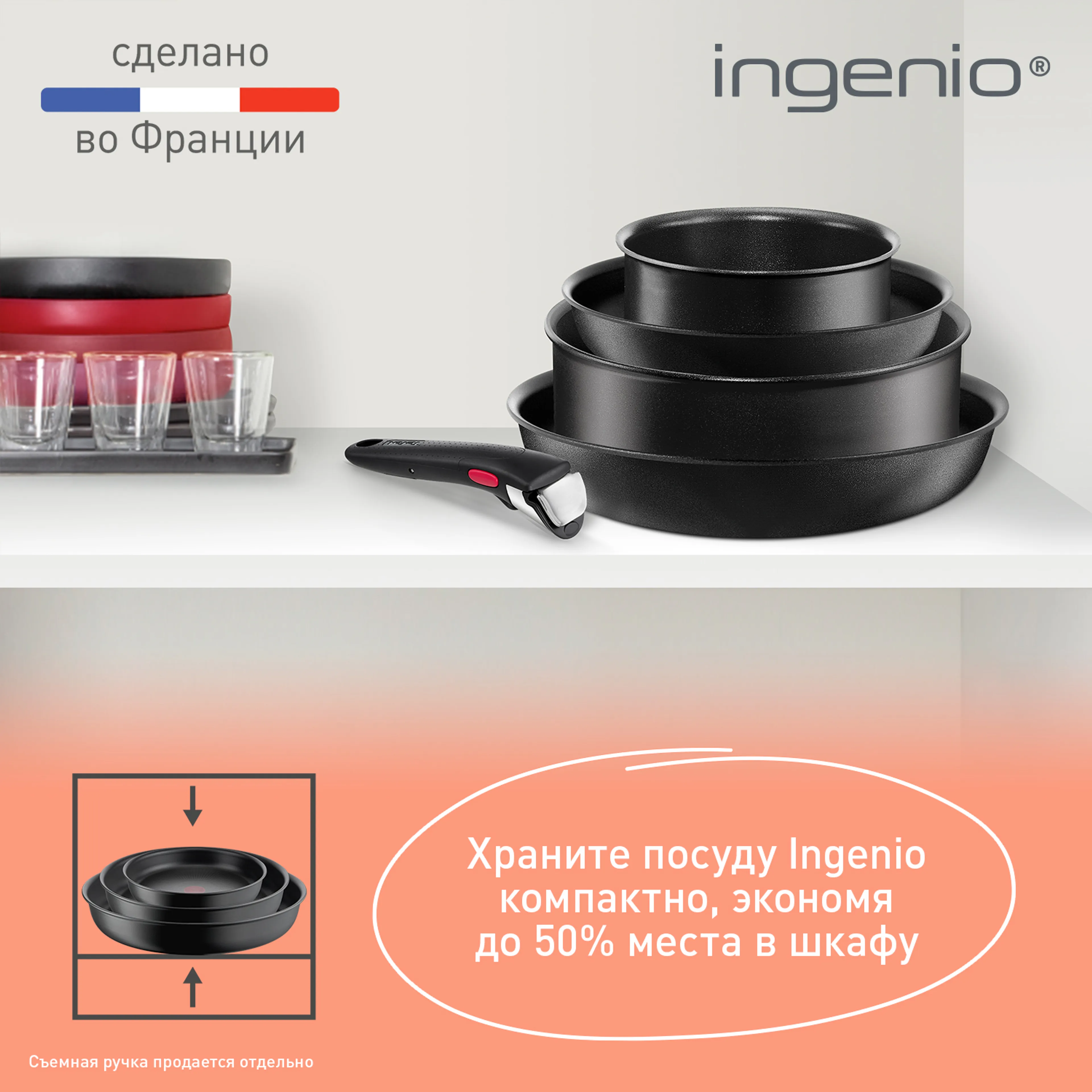 Сковорода Tefal Ingenio Unlimited 22 см L7630302 купить в официальном магазине