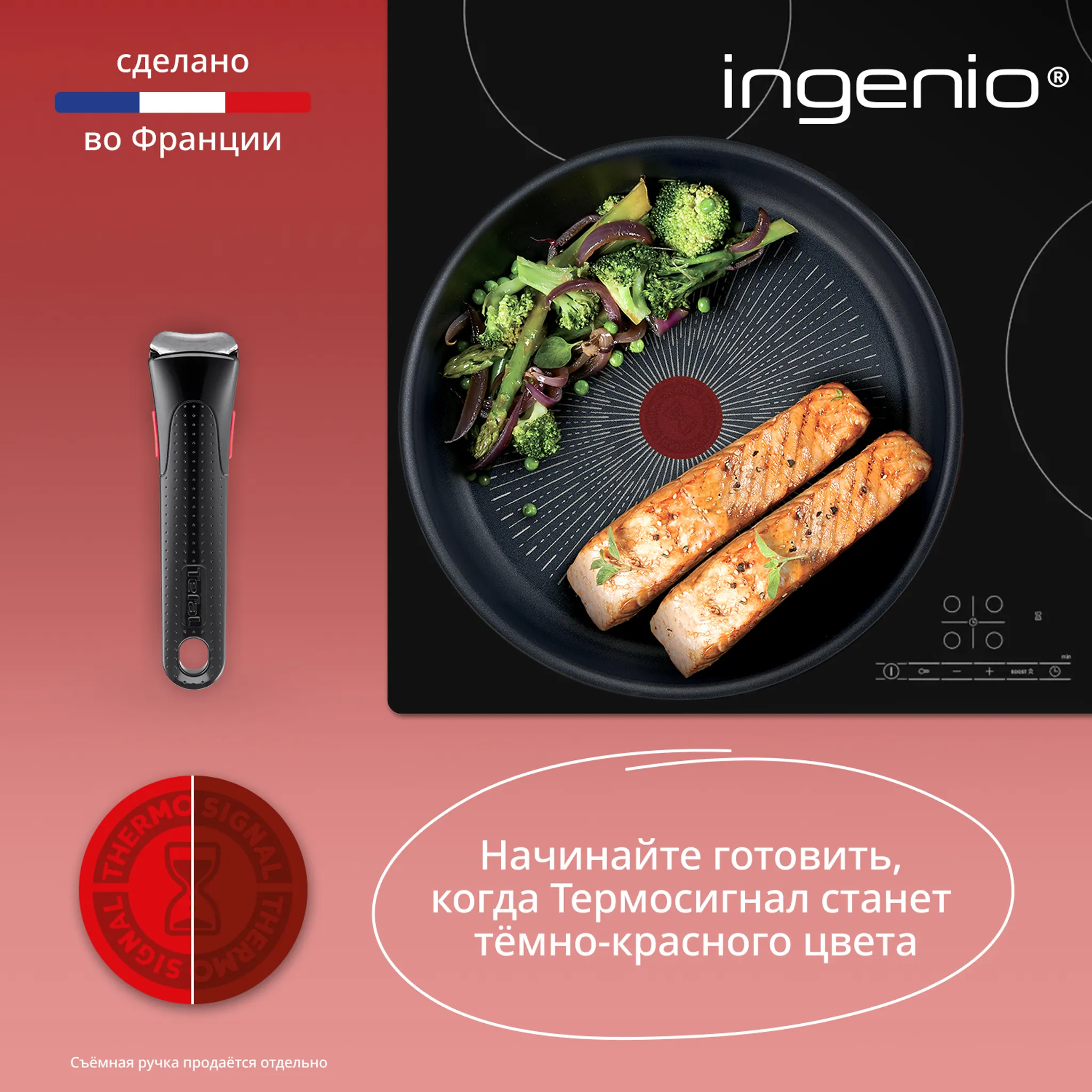 Индукционная сковорода Tefal Ingenio Unlimited 24 см L7630432