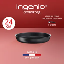 Сковорода Tefal Ingenio Unlimited 24 см L7630432