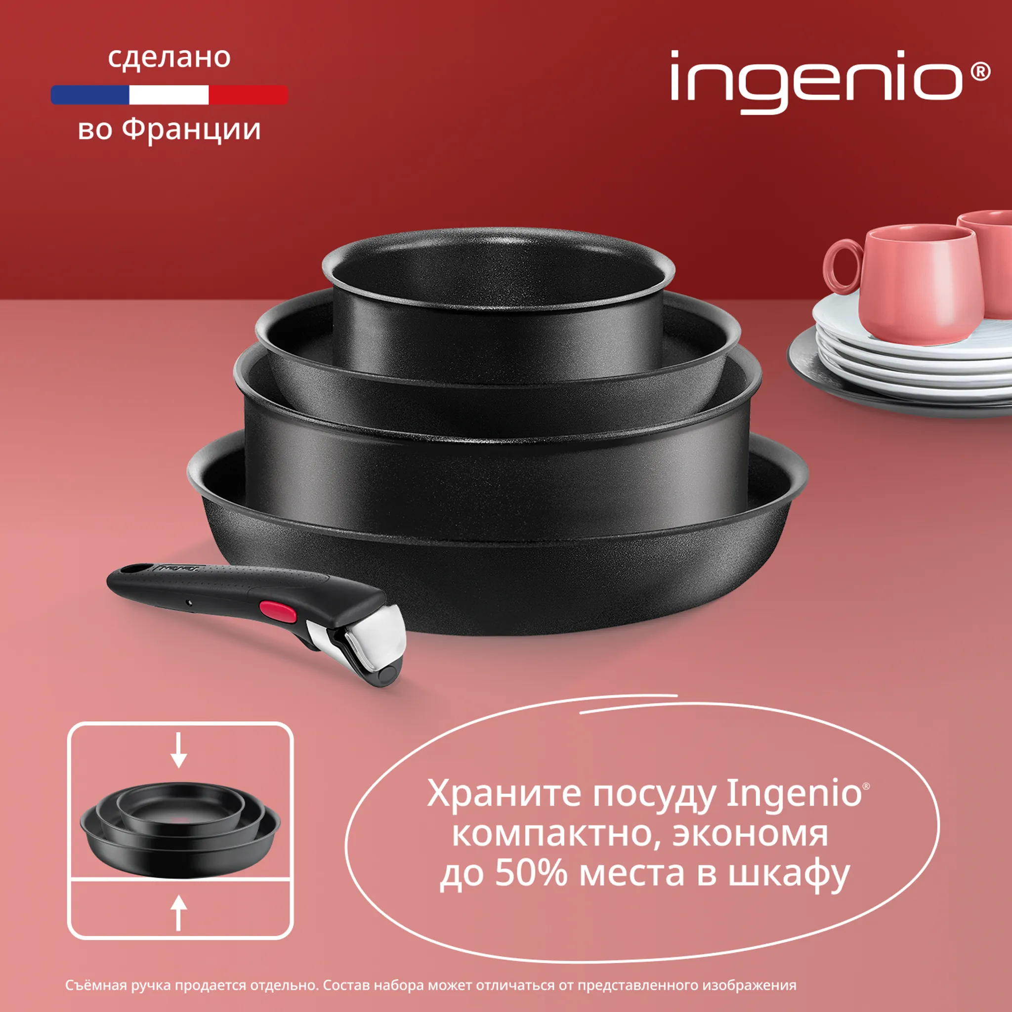 Индукционная сковорода Tefal Ingenio Unlimited 26 см L7630532