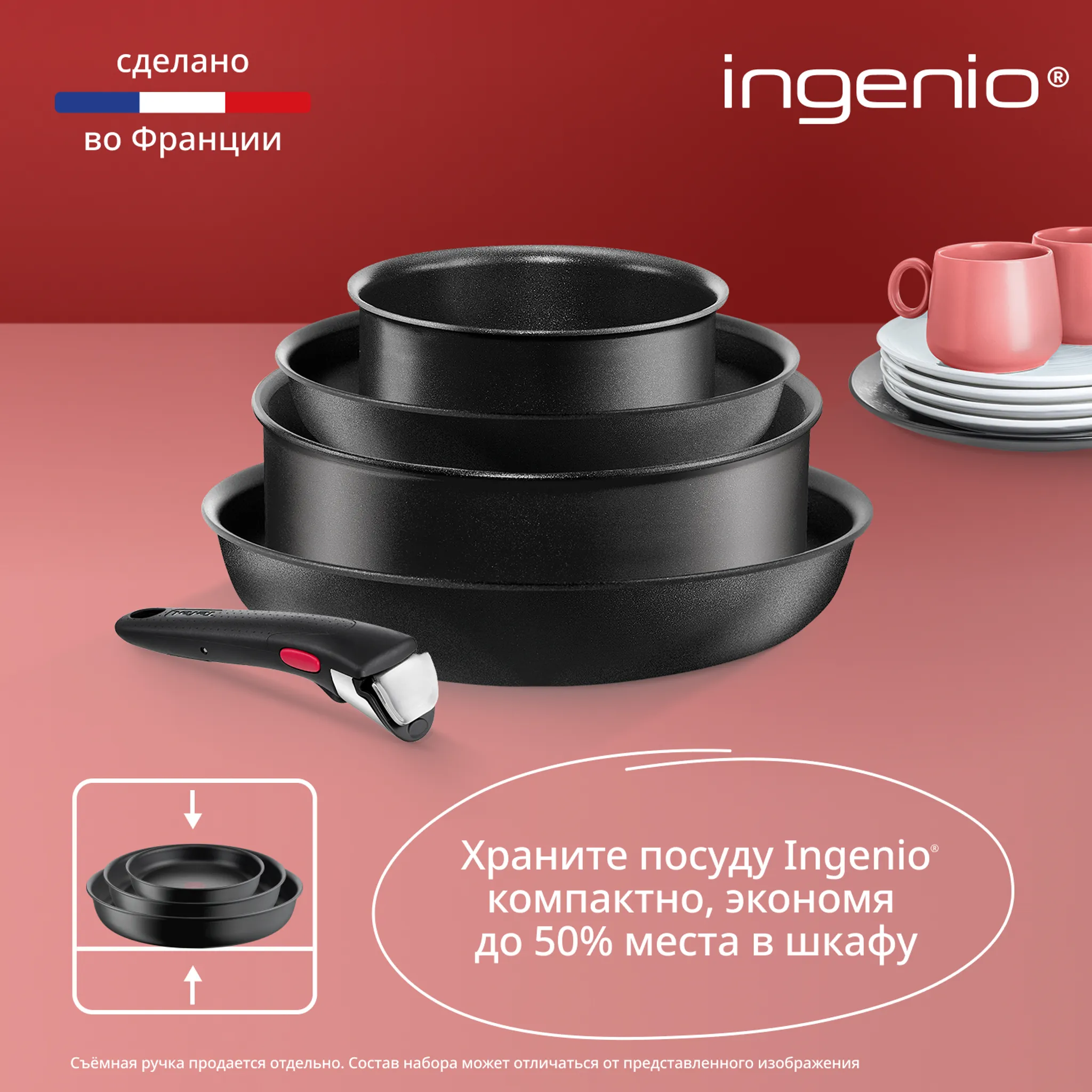 Ковш Tefal Ingenio Unlimited 18 см L7632932