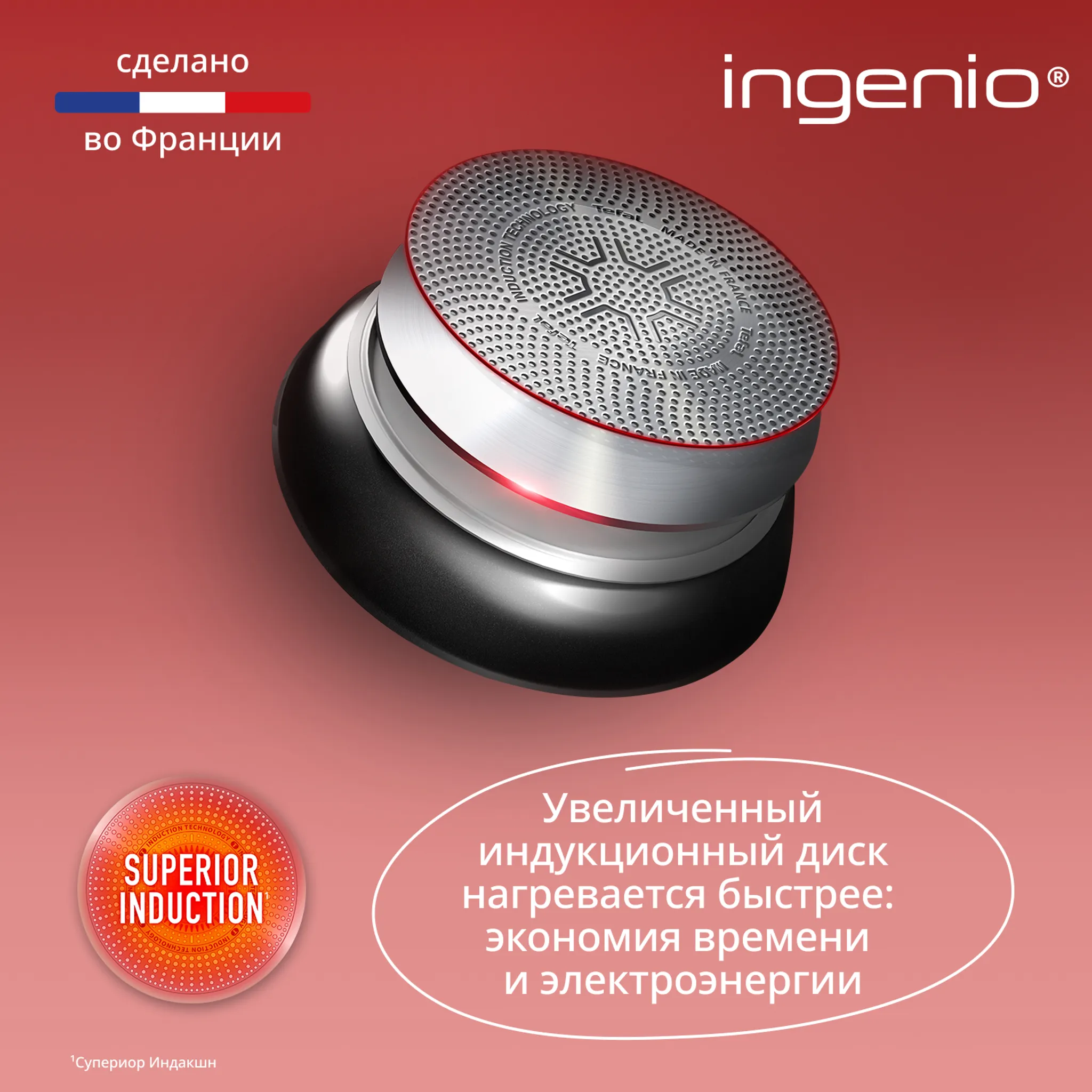 Ковш Tefal Ingenio Unlimited 18 см L7632932