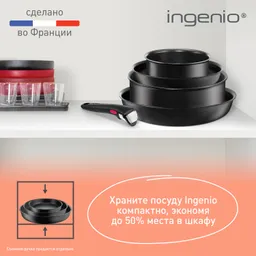 Ковш Tefal Ingenio Unlimited 18 см L7632932