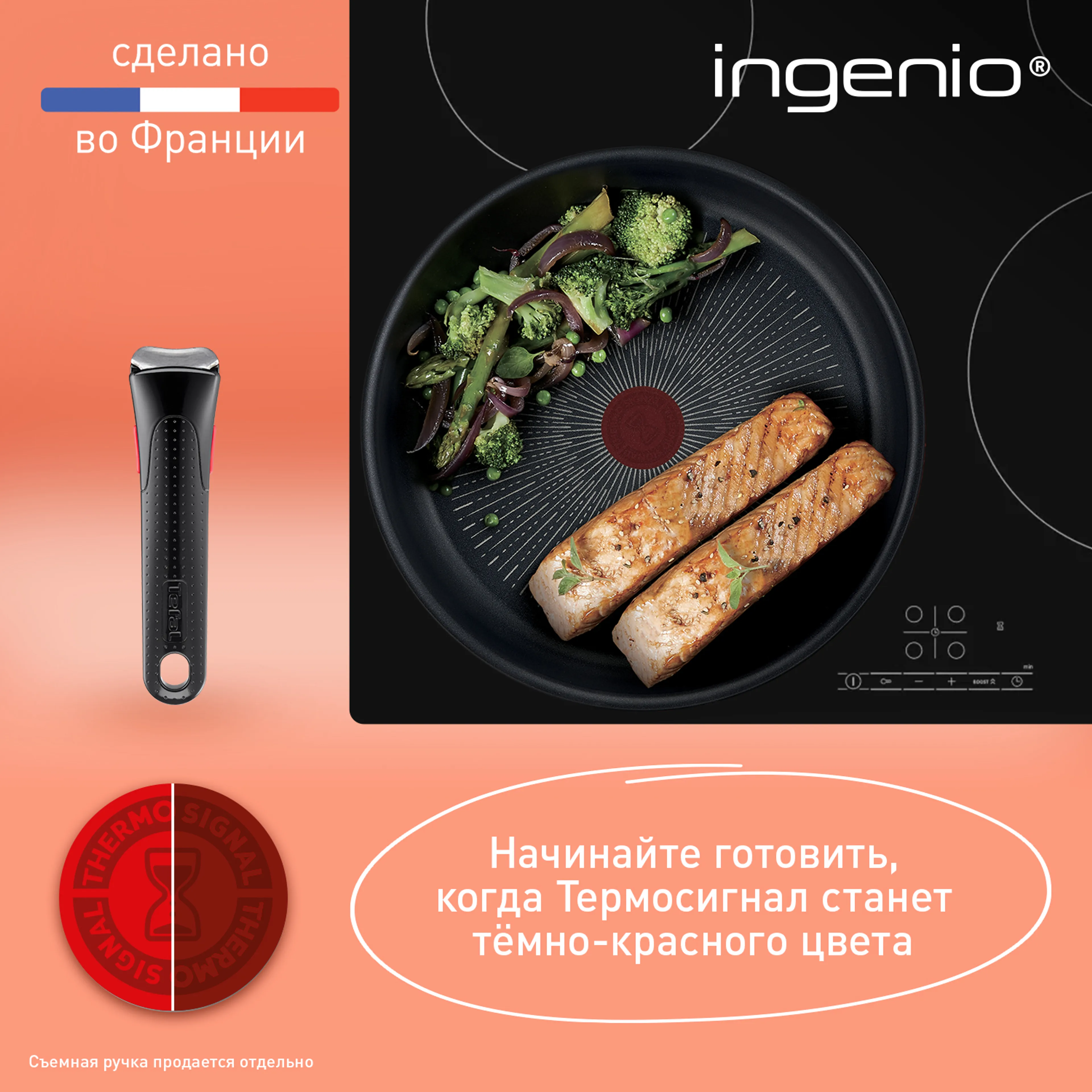 Ковш Tefal Ingenio Unlimited 18 см L7632932