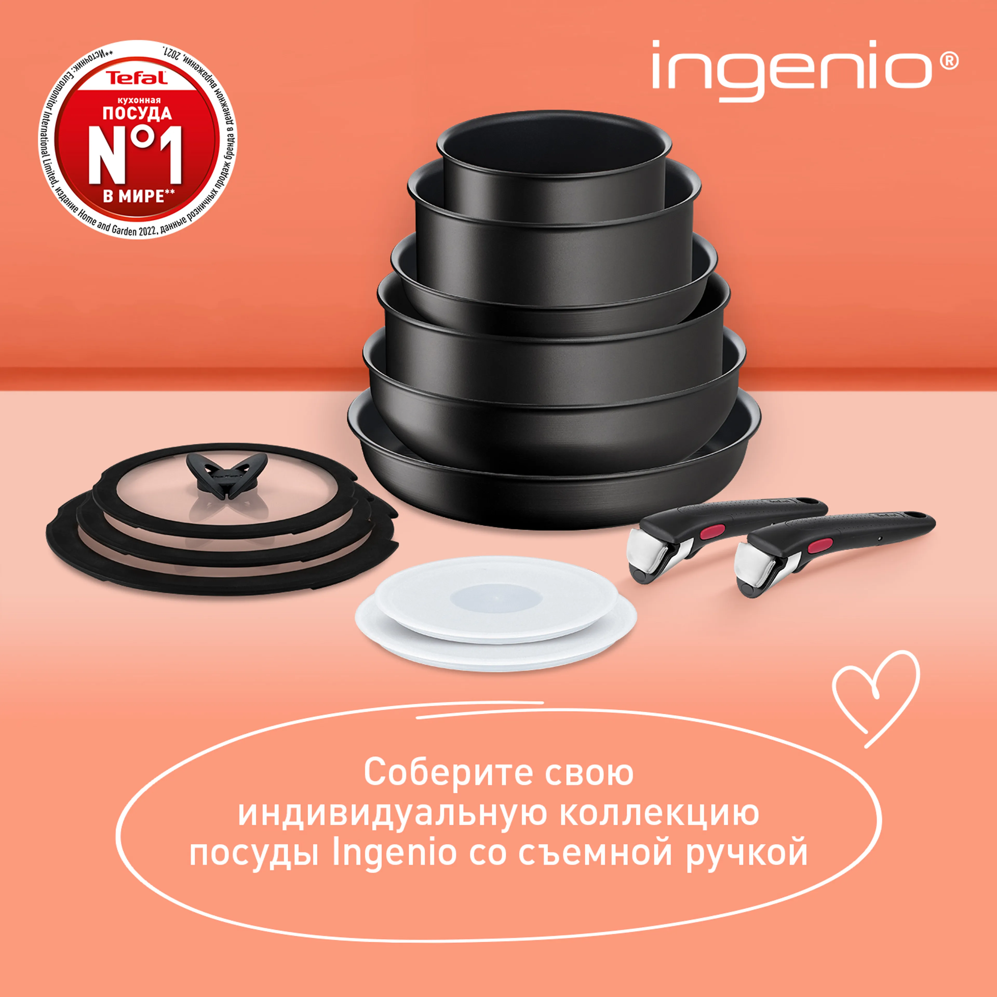 Ковш Tefal Ingenio Unlimited 18 см L7632932