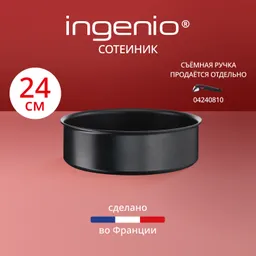 Сотейник Tefal Ingenio Unlimited 24 см L7633502