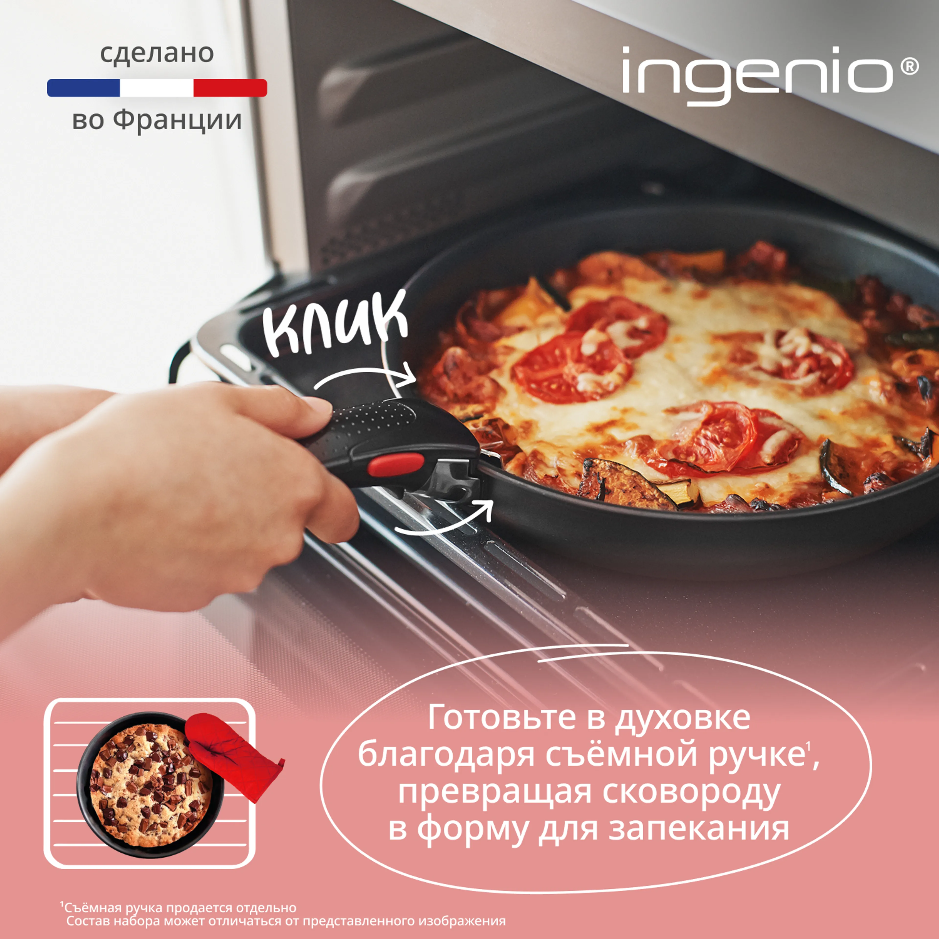 Сотейник Tefal Ingenio Unlimited 24 см L7633502