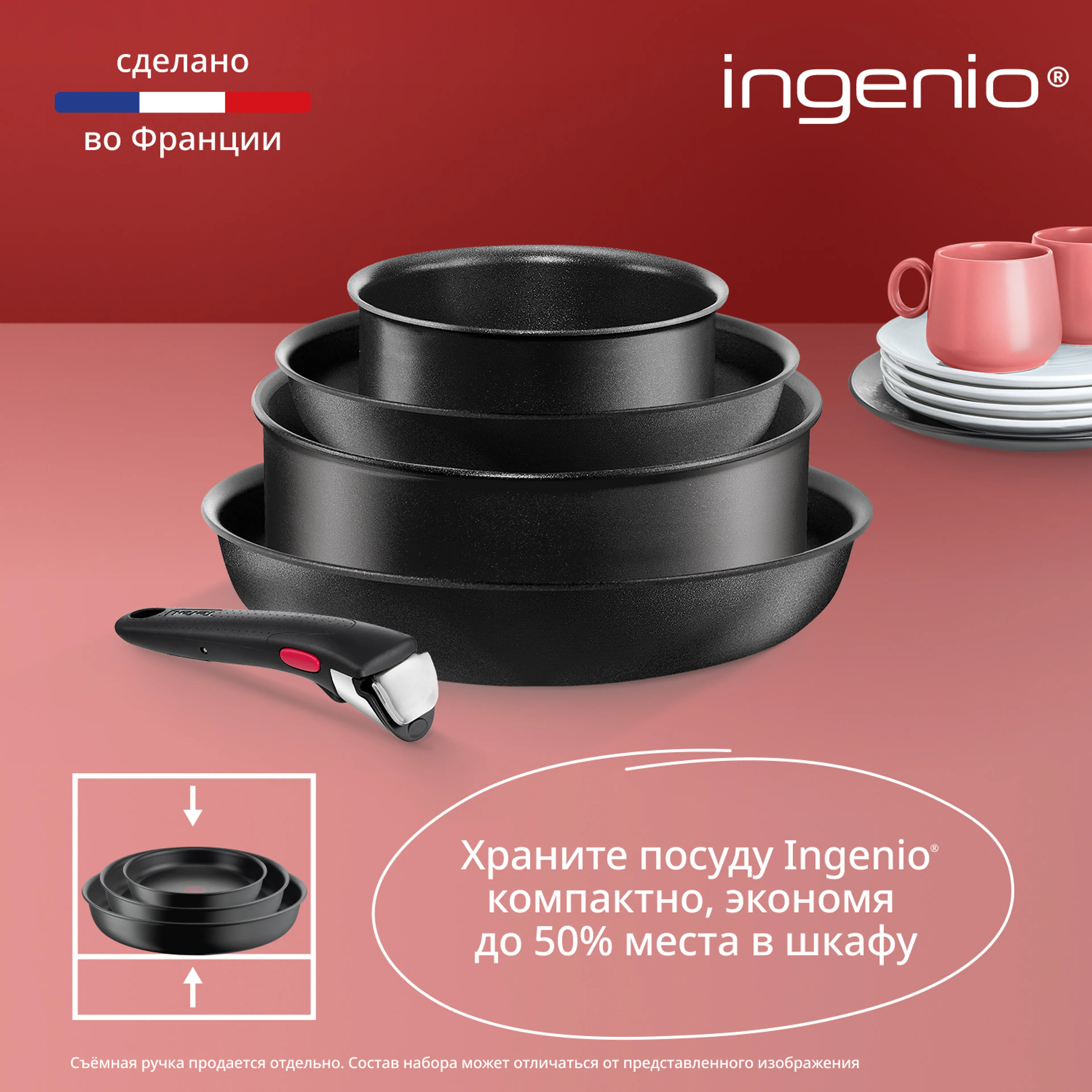 Сотейник Tefal Ingenio Unlimited 24 см L7633502 купить в официальном магазине