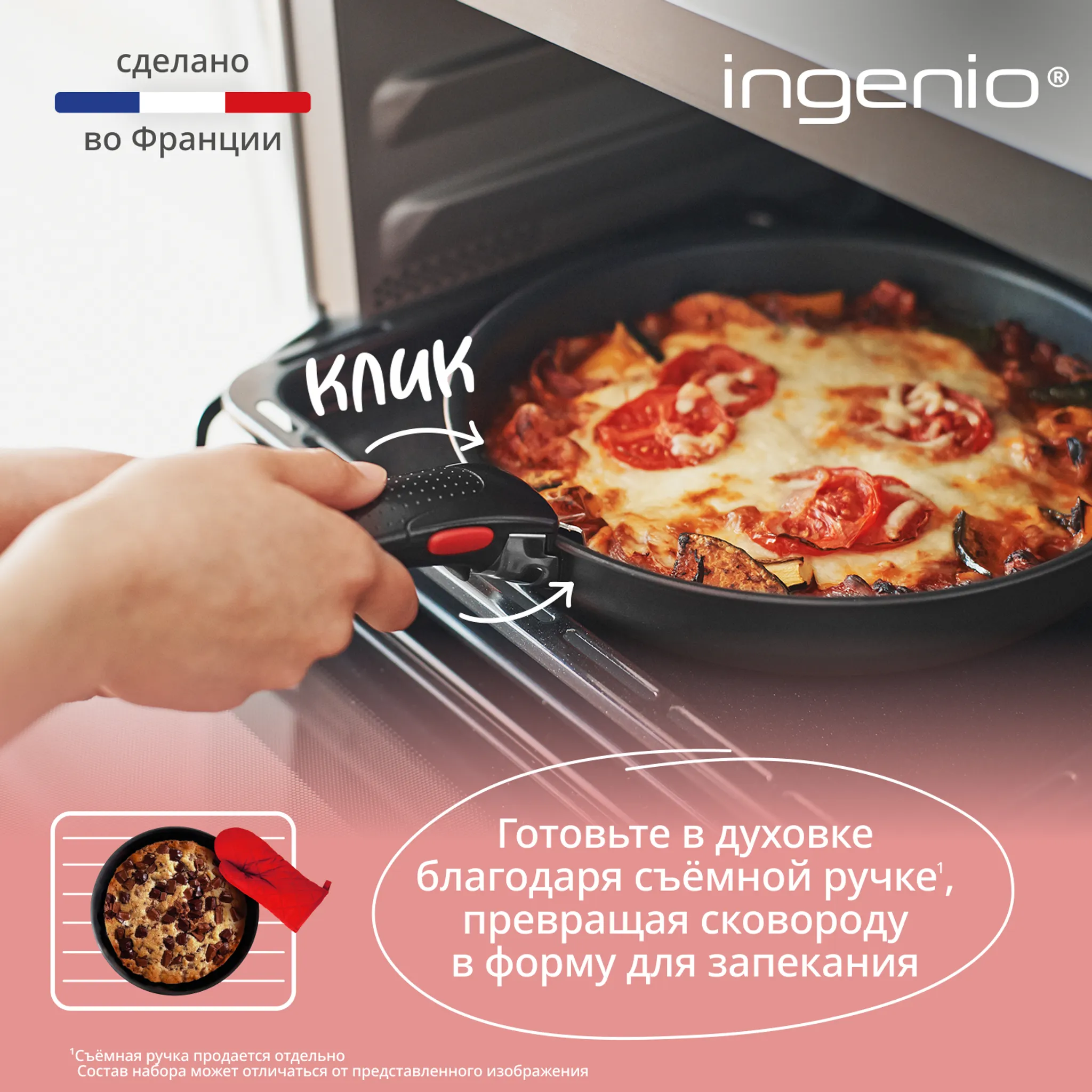Индукционная сковорода-вок Tefal Ingenio Unlimited 26 см L7637732