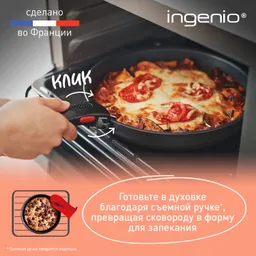 Сковорода-вок Tefal Ingenio Unlimited 26 см L7637732
