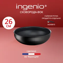 Сковорода-вок Tefal Ingenio Unlimited 26 см L7637732