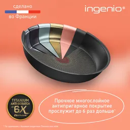 Сковорода-вок Tefal Ingenio Unlimited 26 см L7637732