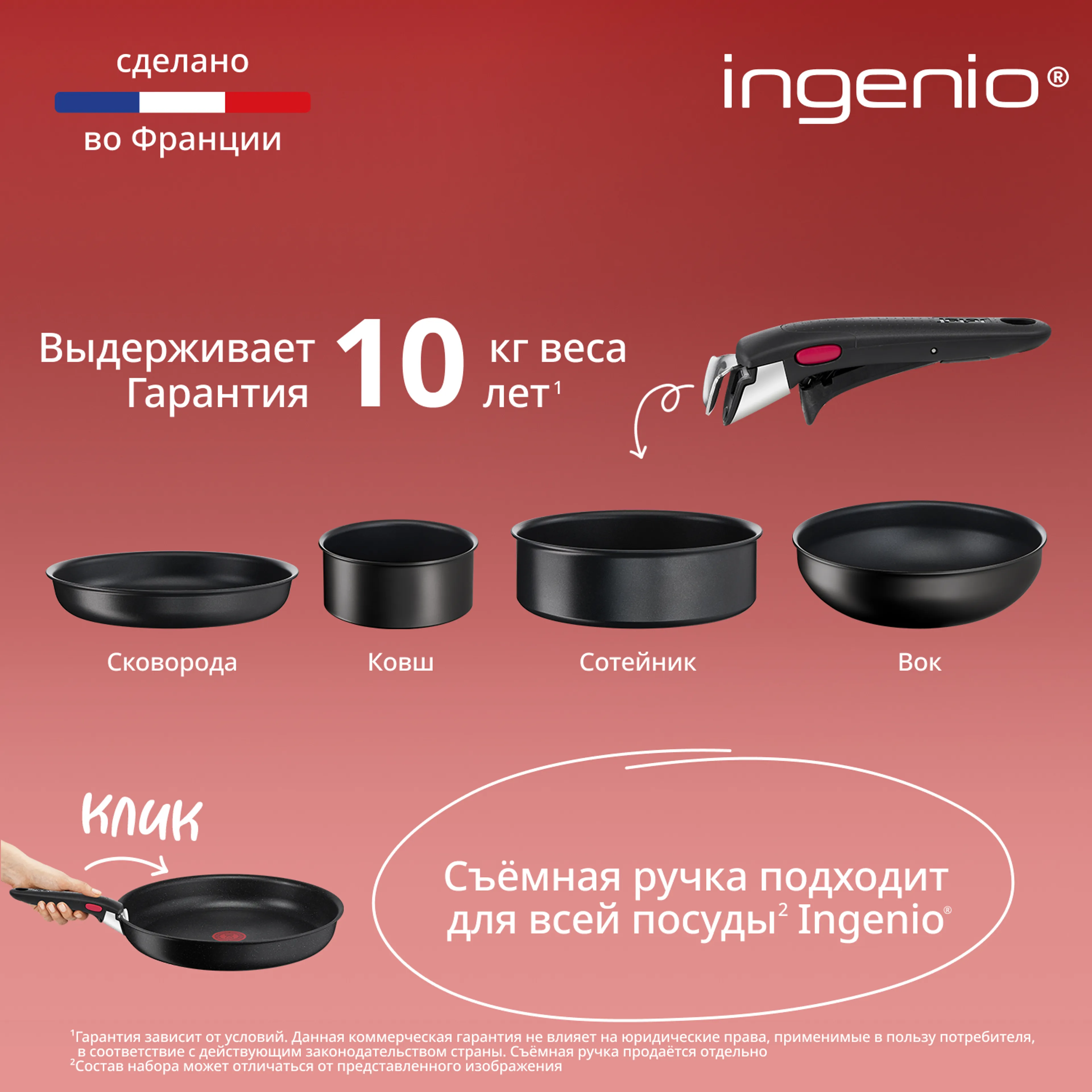Сковорода-вок Tefal Ingenio Unlimited 26 см L7637732