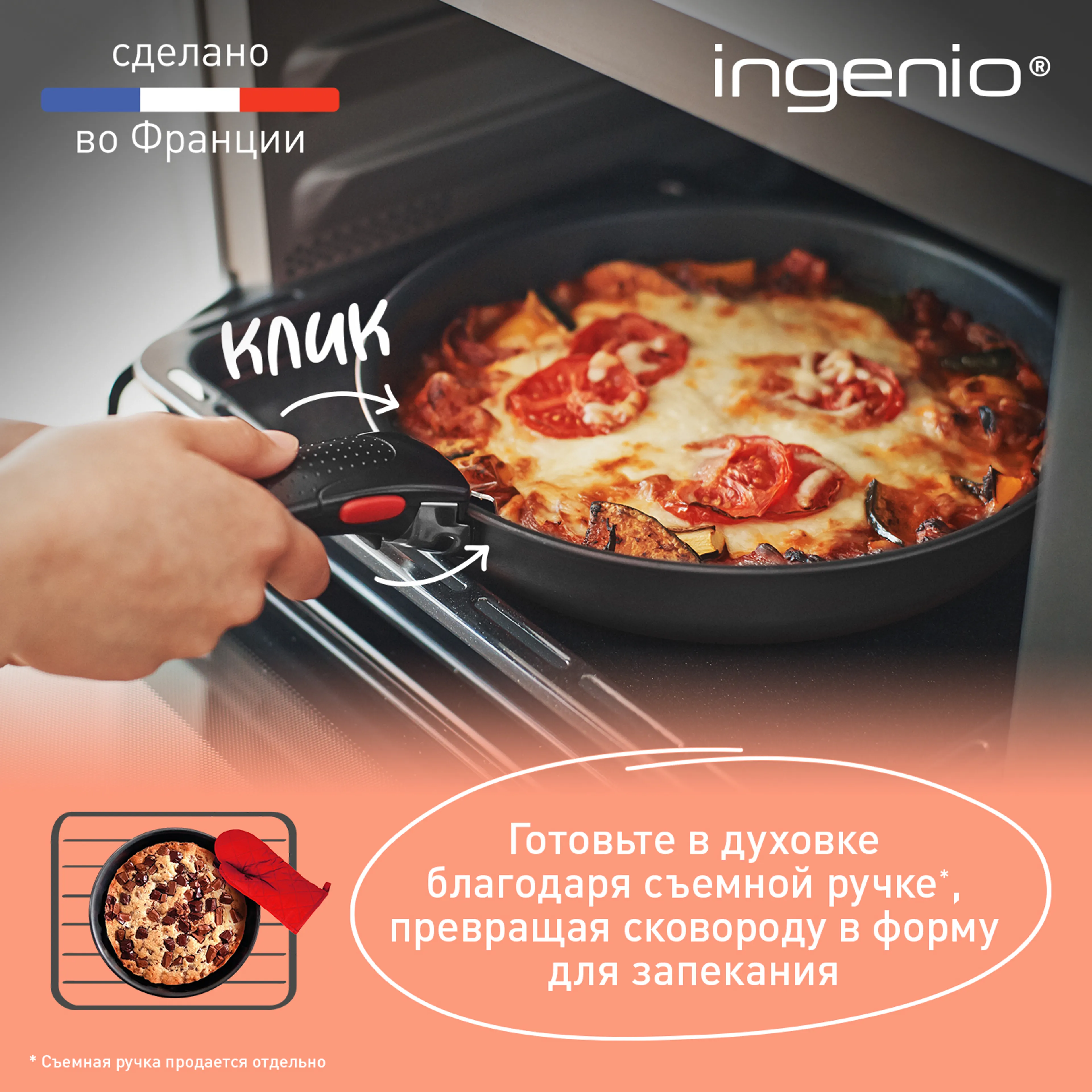 Сковорода-вок Tefal Ingenio Unlimited 26 см L7637732