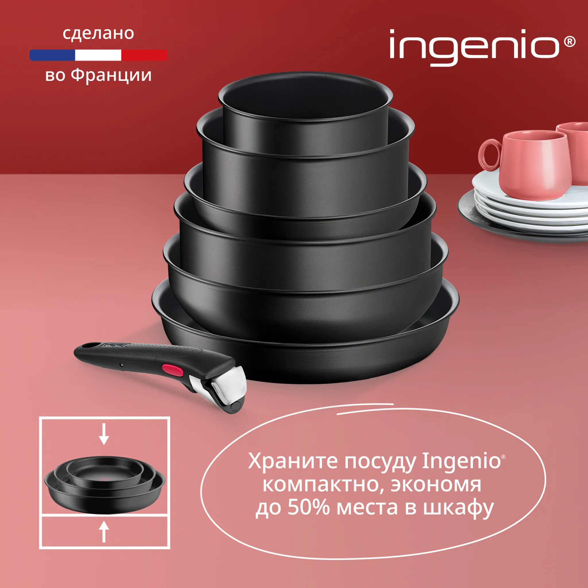 Набор посуды со съемной ручкой Tefal Ingenio Unlimited 13 предметов L7639002 купить в официальном магазине