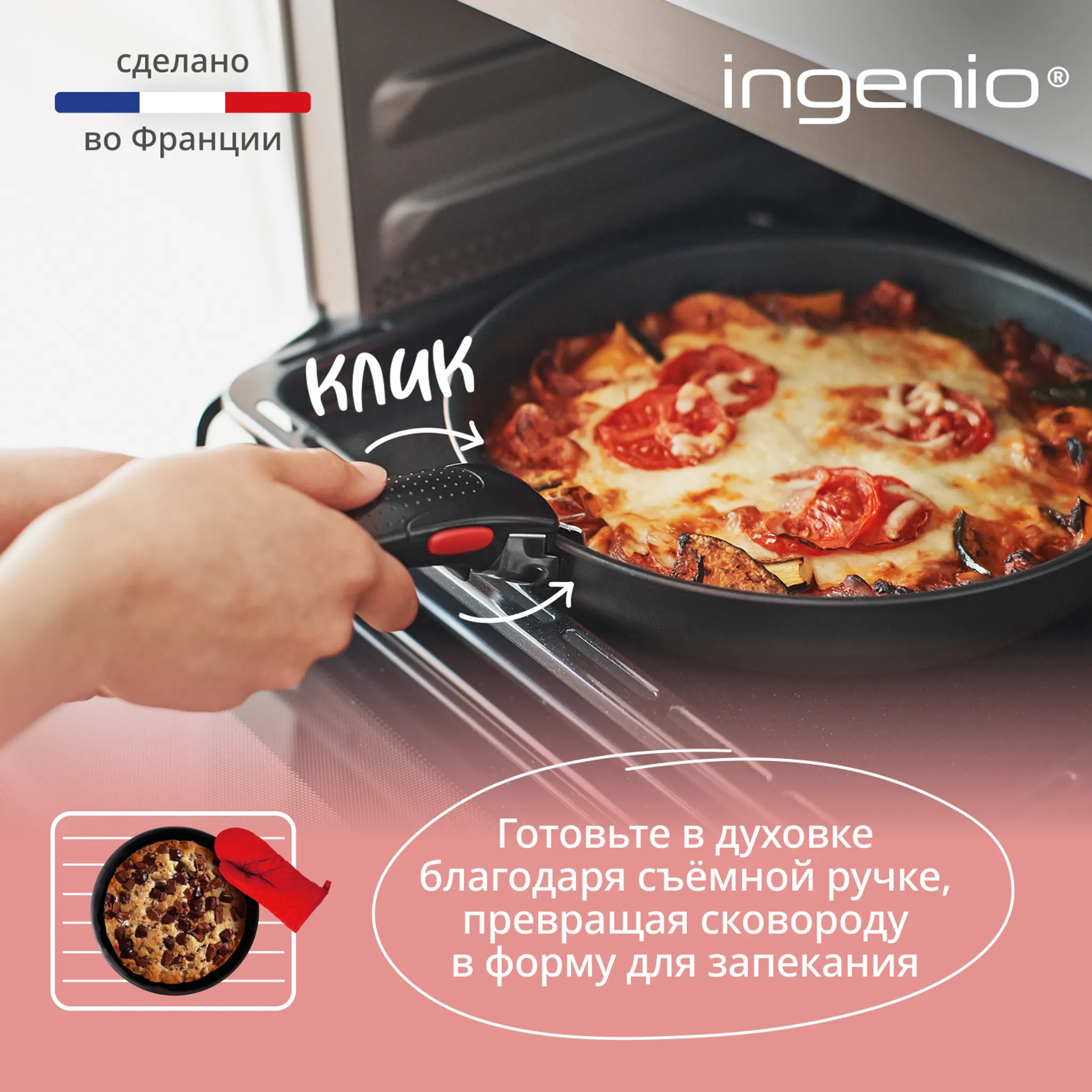 Набор посуды со съемной ручкой Tefal Ingenio Unlimited 13 предметов L7639002