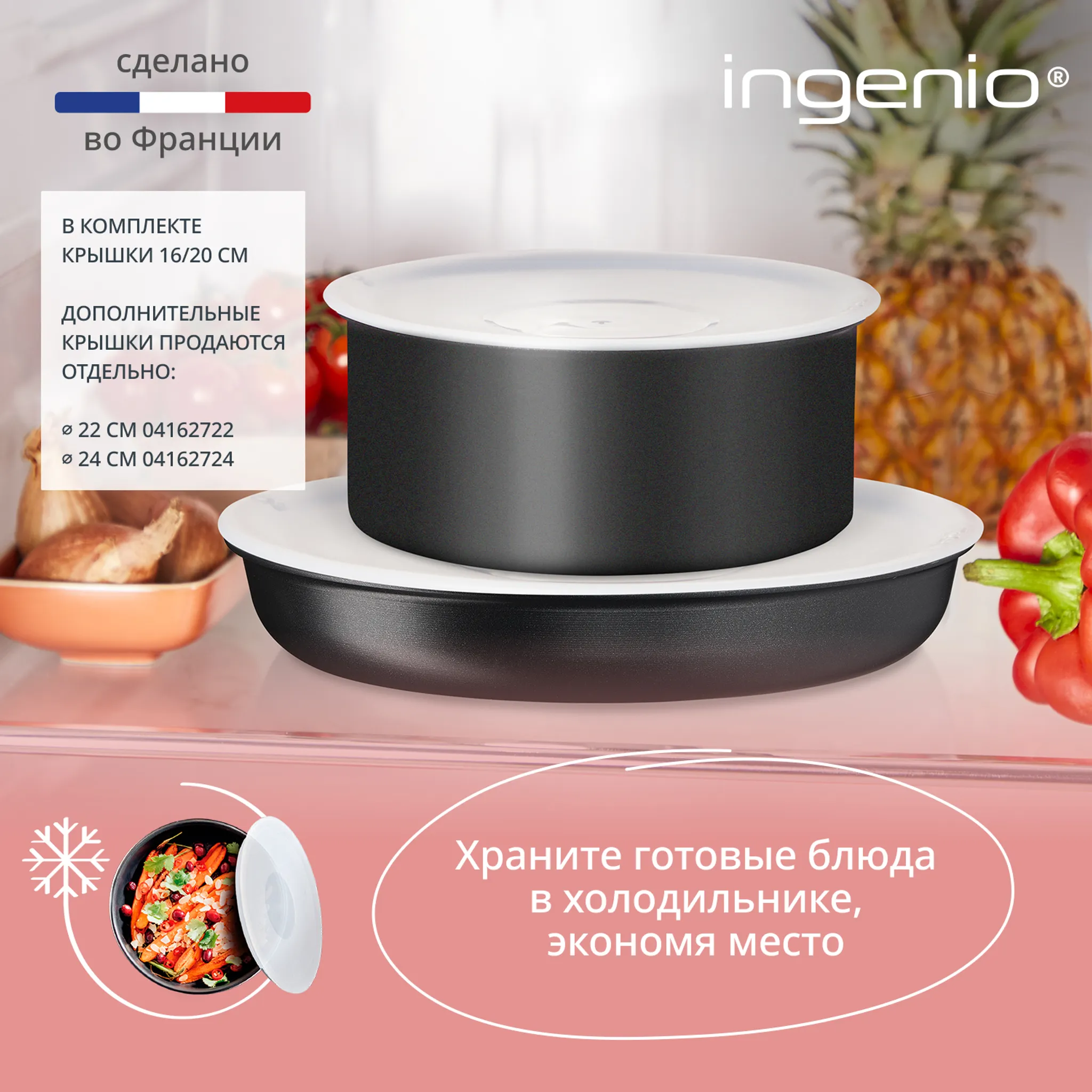 Набор посуды со съемной ручкой Tefal Ingenio Unlimited 13 предметов L7639002