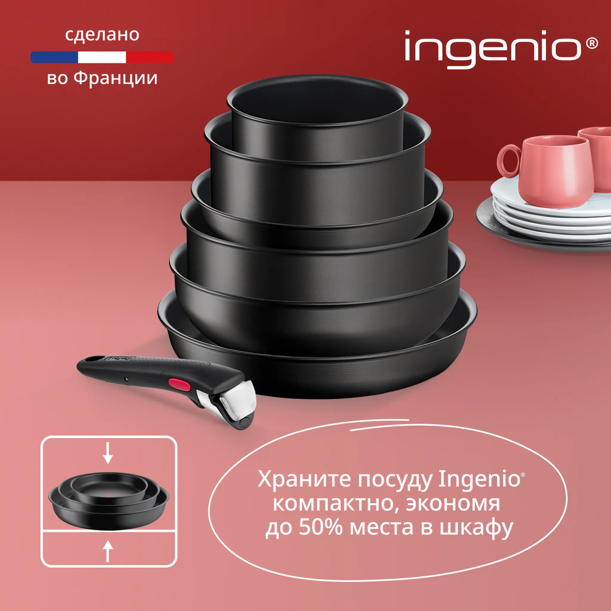 Набор посуды со съемной ручкой Tefal Ingenio Unlimited 13 предметов L7639002