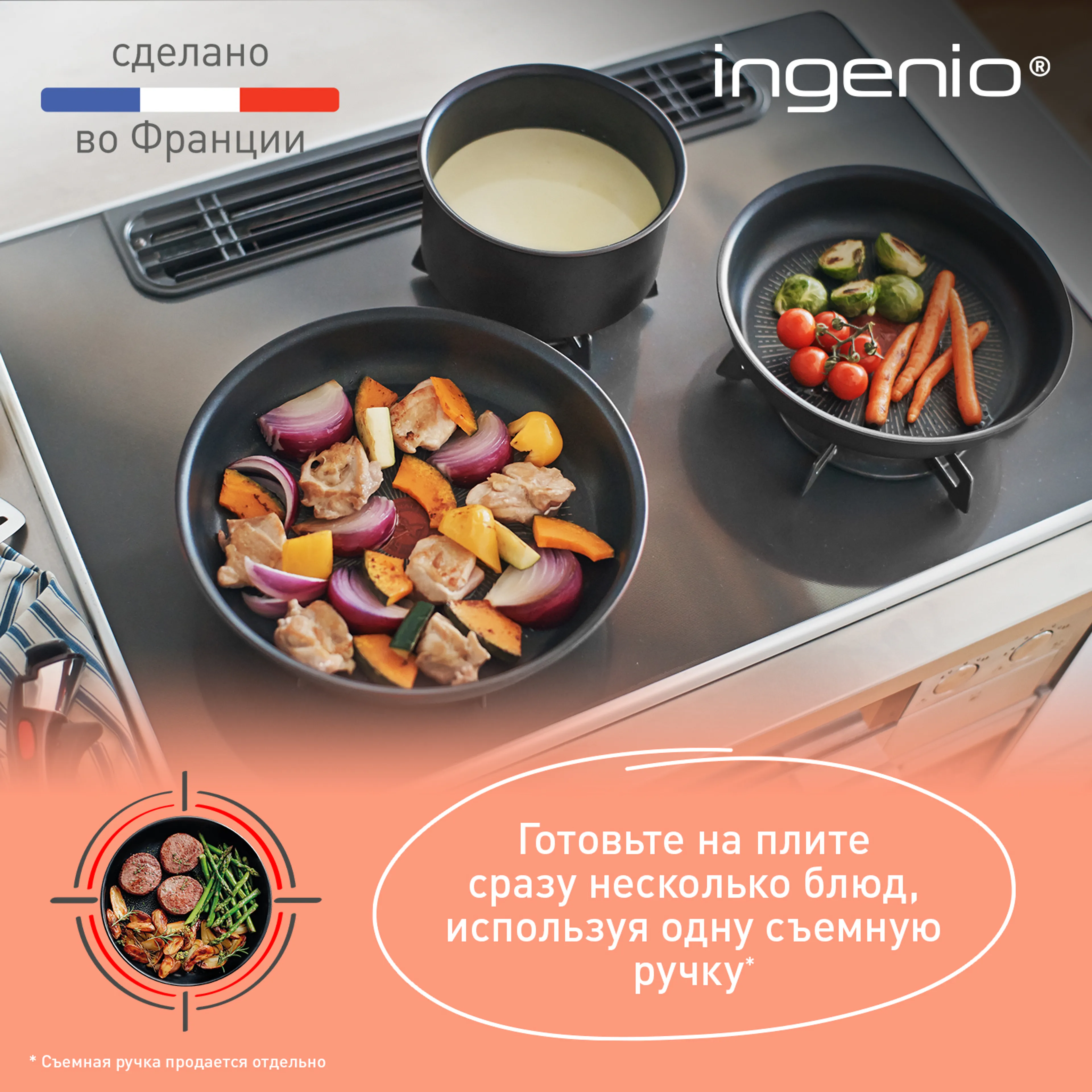 Набор посуды со съемной ручкой Tefal Ingenio Unlimited 13 предметов L7639002