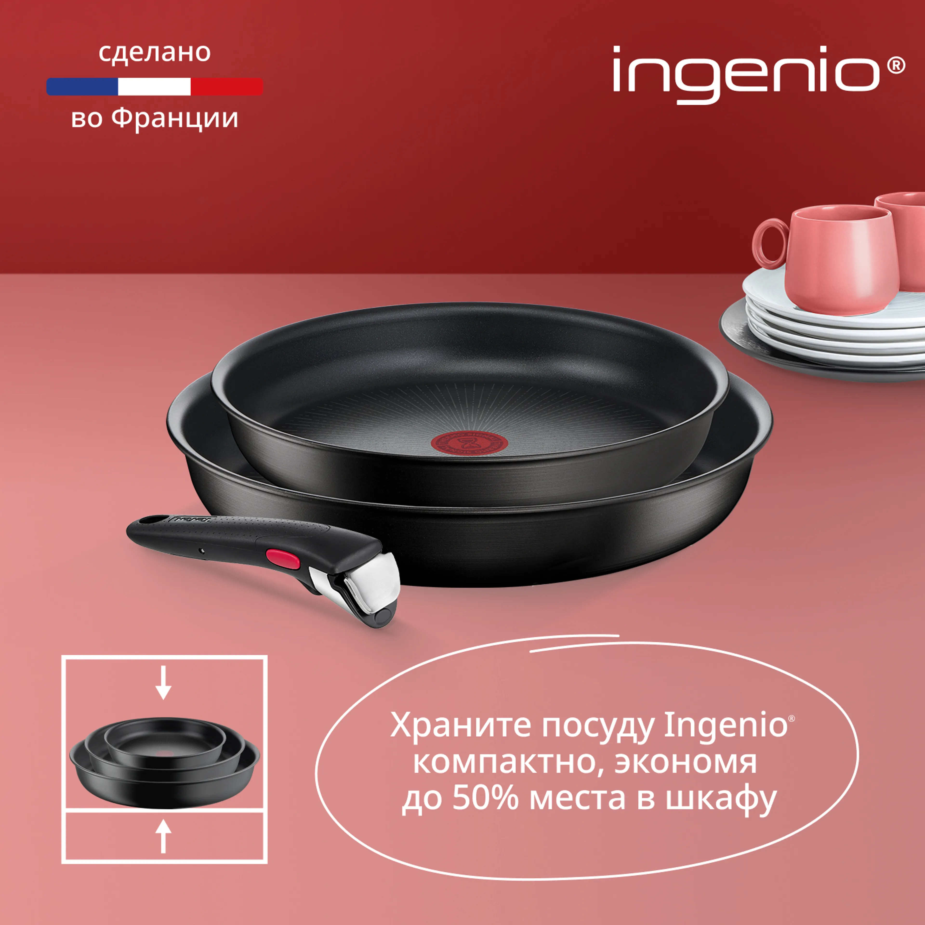 Набор посуды со съемной ручкой Tefal l Ingenio Unlimited 3 предмета 22/26 см L7639032 купить в официальном магазине