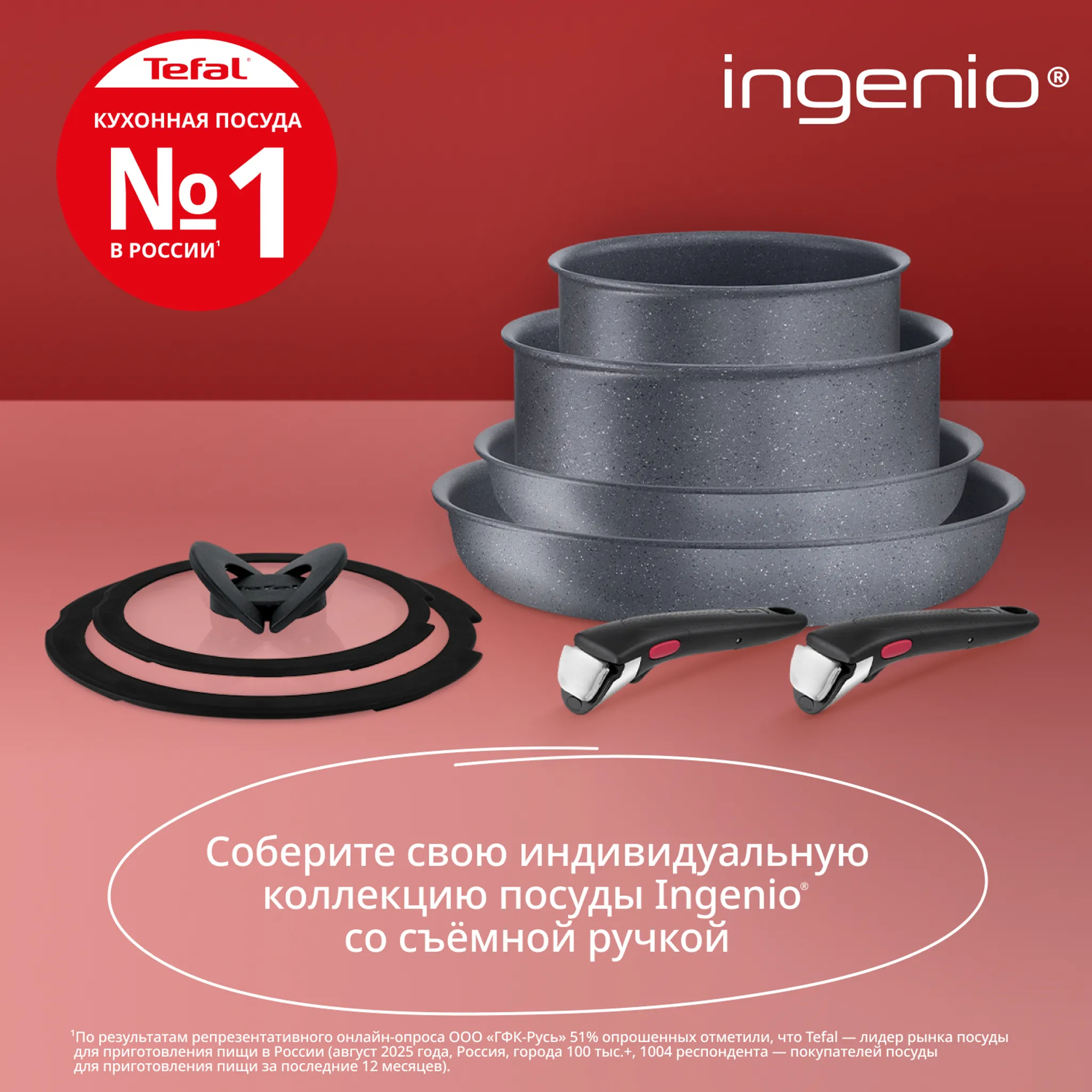 Ковш Tefal Ingenio Natural Force 16 см L3962802