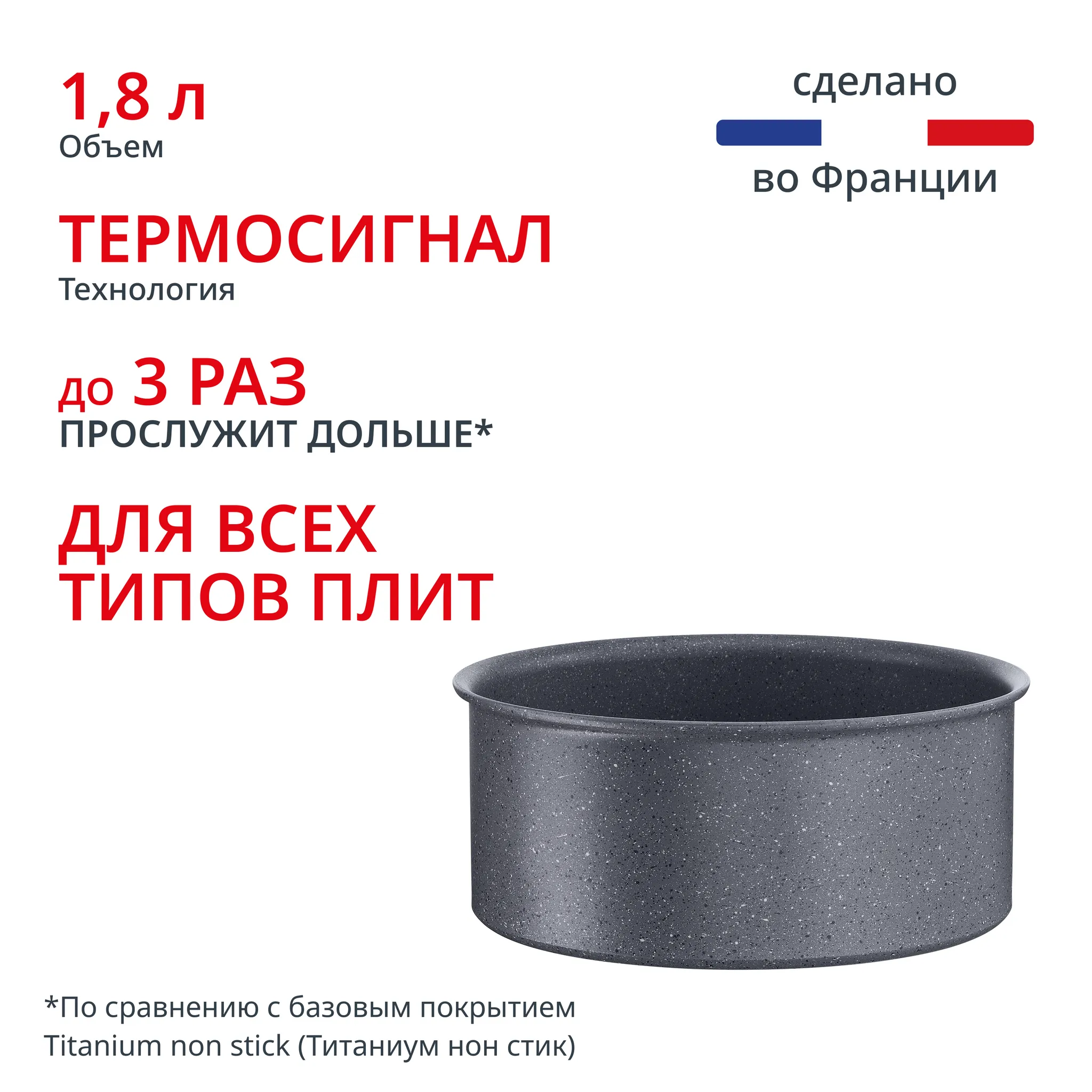 Ковш Tefal Ingenio Natural Force 16 см L3962802