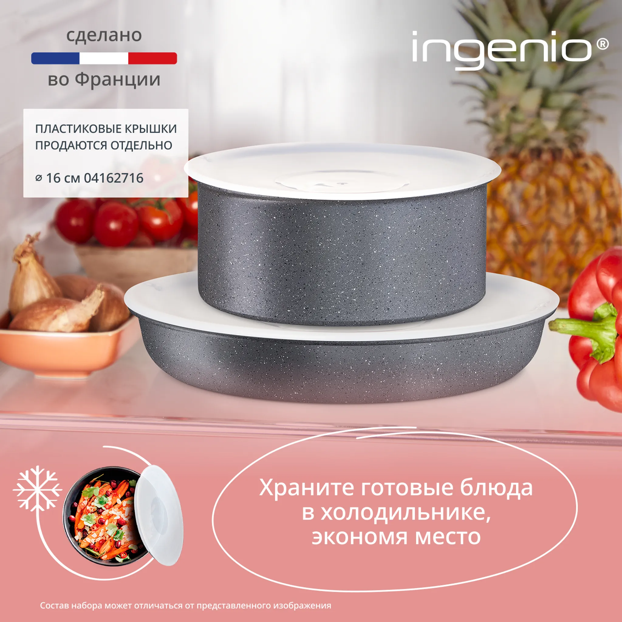 Ковш Tefal Ingenio Natural Force 16 см L3962802