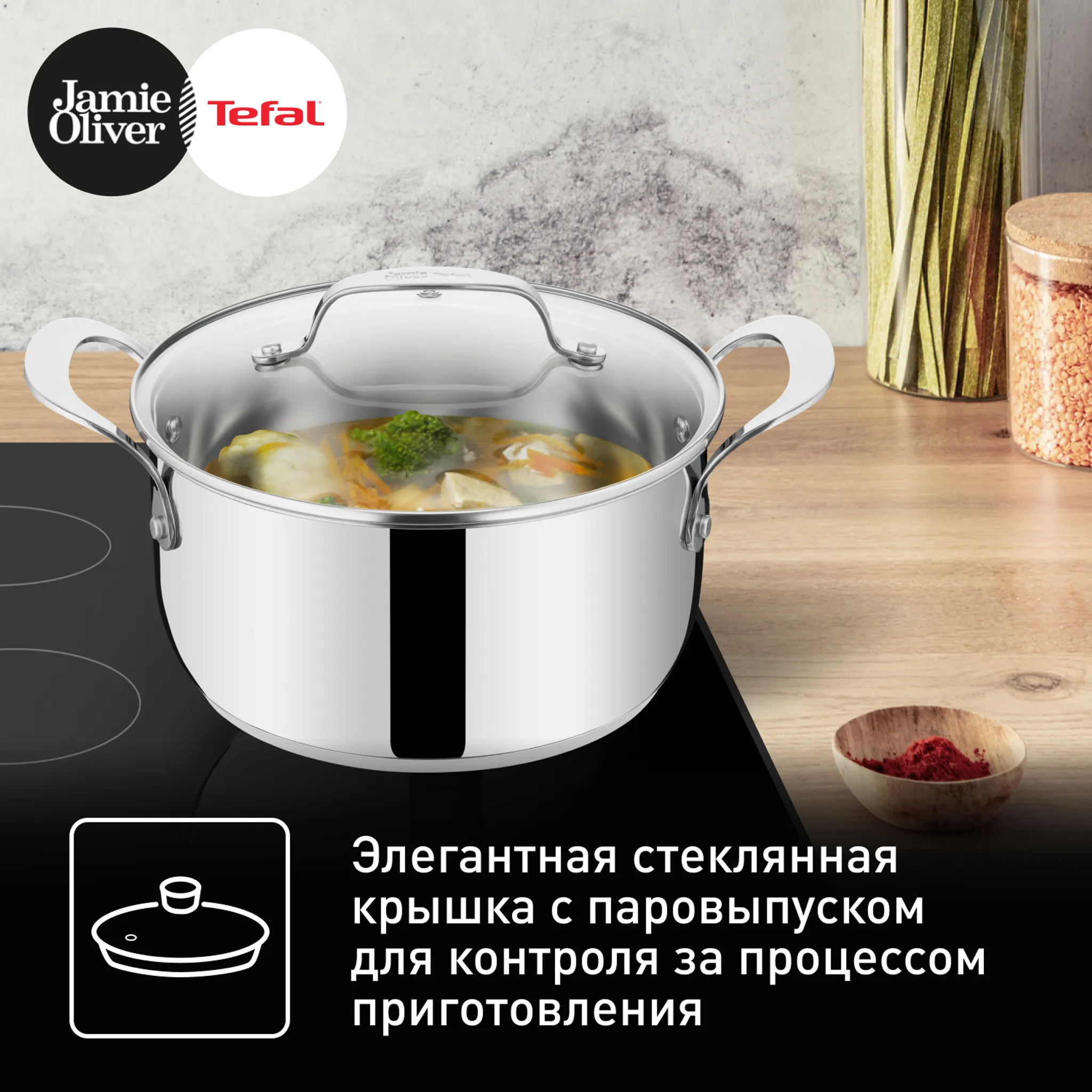 Набор посуды Tefal Jamie Oliver Kitchen Essentials 6 предметов 16/20/24 см E313S67