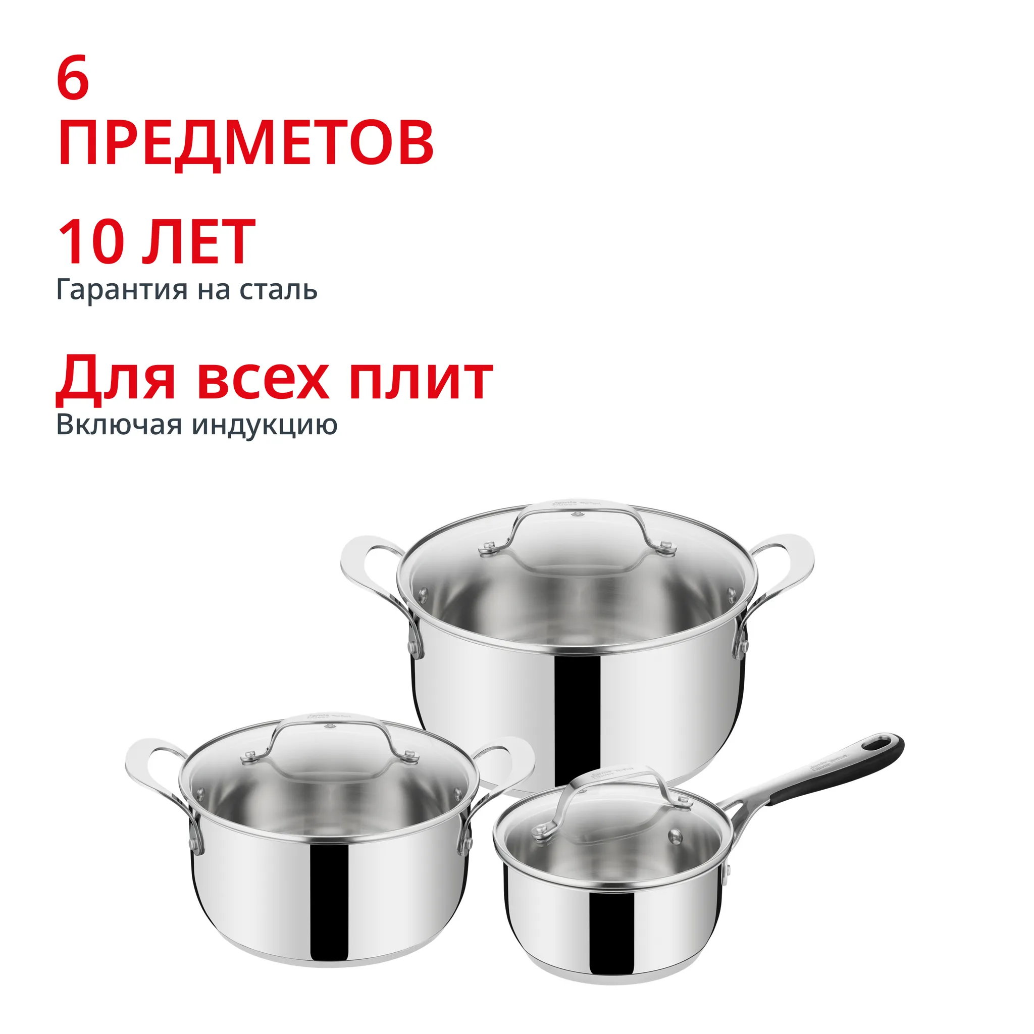 Набор посуды Tefal Jamie Oliver Kitchen Essentials 6 предметов 16/20/24 см E313S674