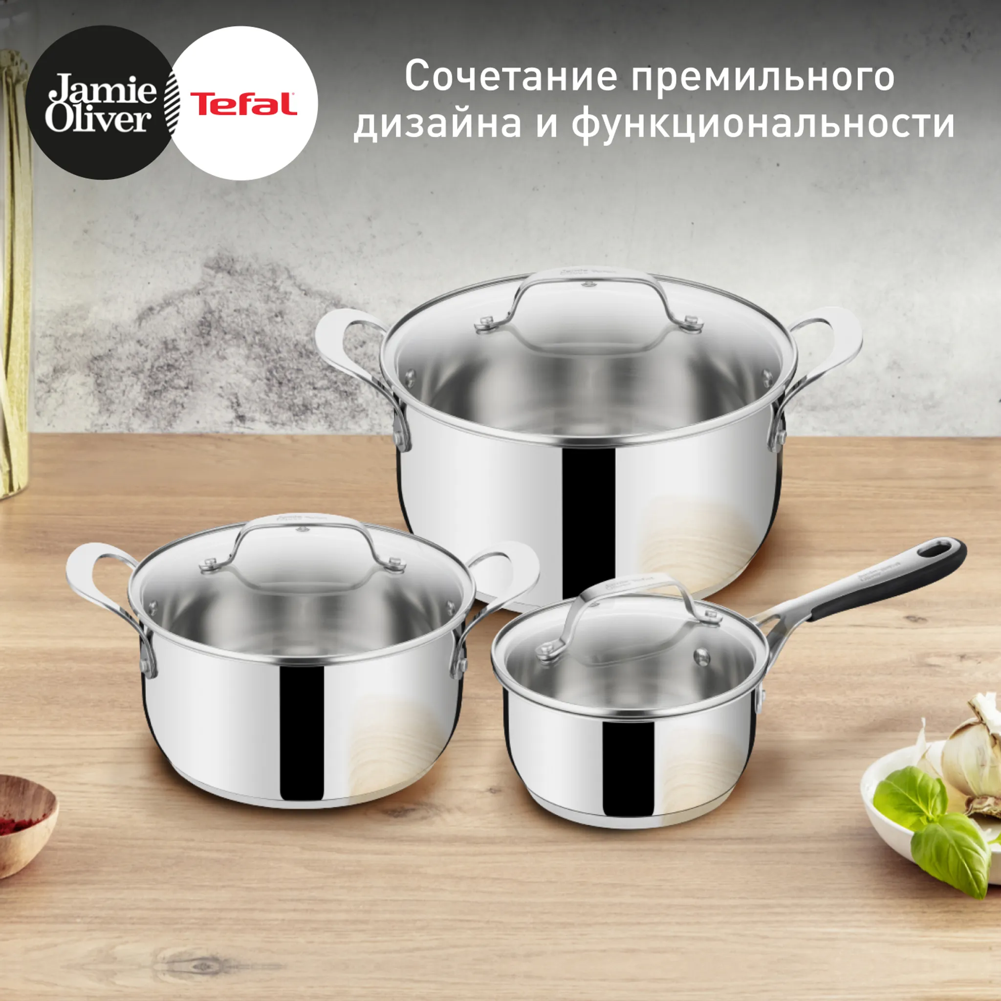 цена на Набор посуды Tefal Jamie Oliver Kitchen Essentials 6 предметов 16/20/24 см E313S67