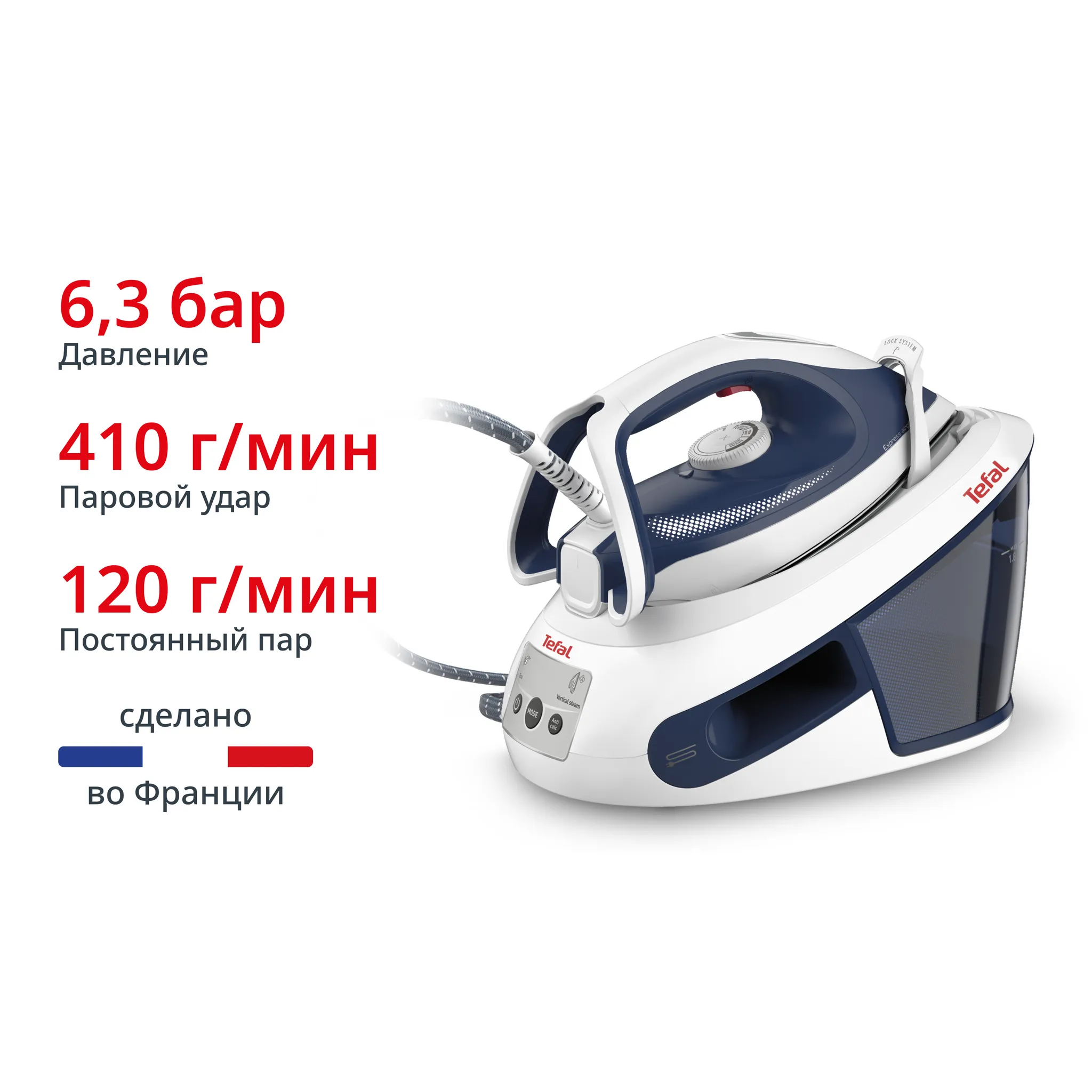 Парогенератор Tefal Express Airglide SV8001E1 фото
