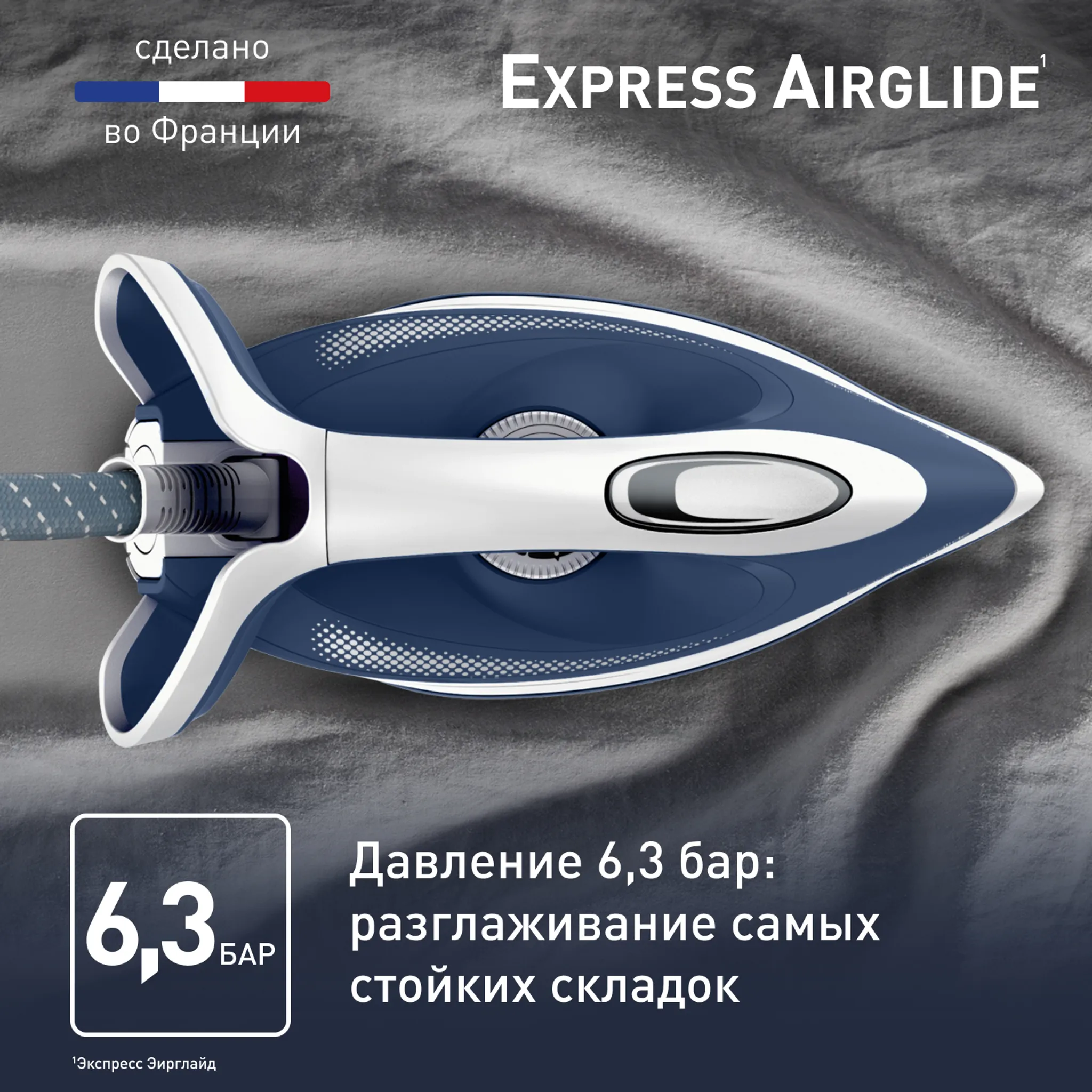 Парогенератор Tefal Express Airglide SV8001E1