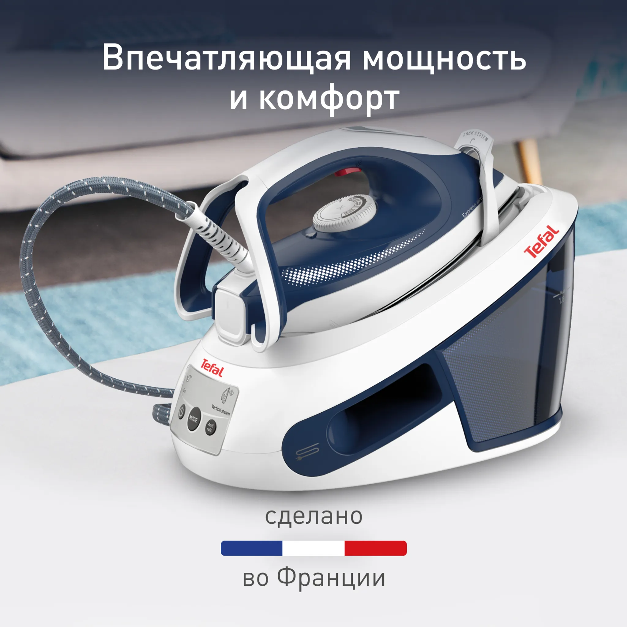 цена на Парогенератор Tefal Express Airglide SV8001E1