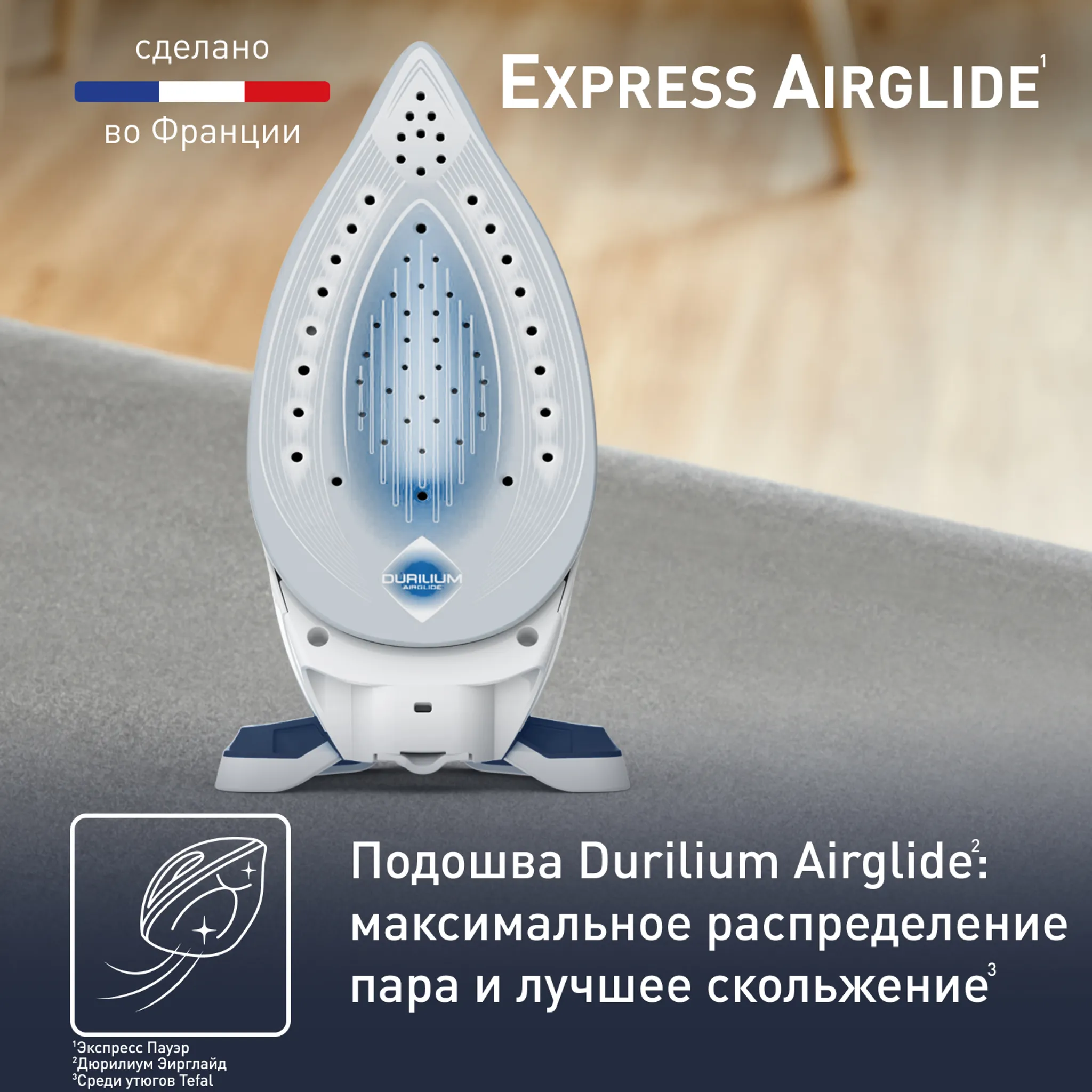 Парогенератор Tefal Express Airglide SV8001E1