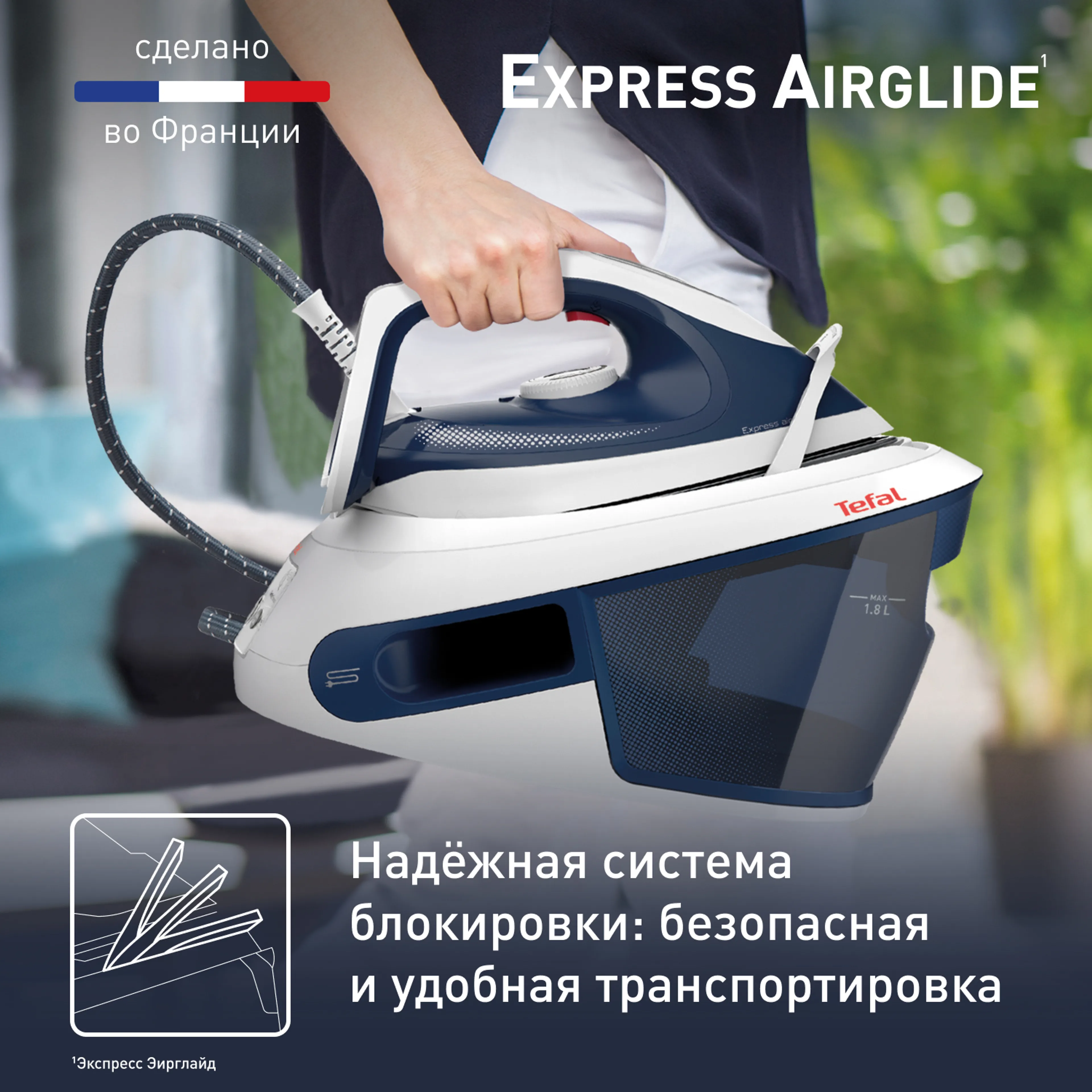 Парогенератор Tefal Express Airglide SV8001E1