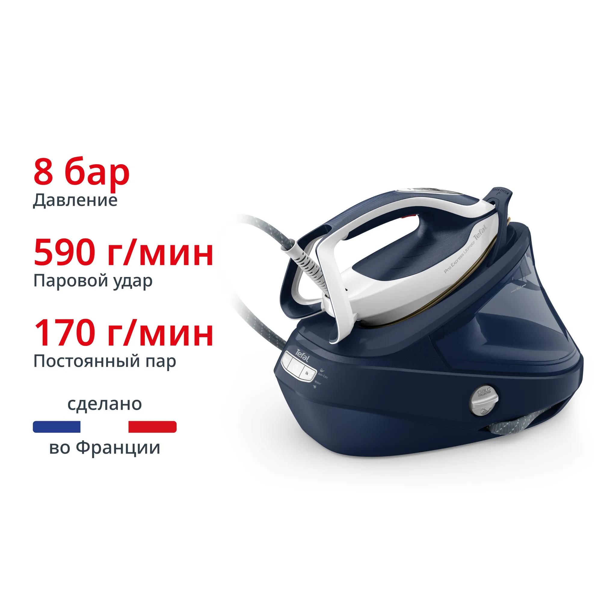 Парогенератор Tefal Pro Express Ultimate II GV9720E0 фото