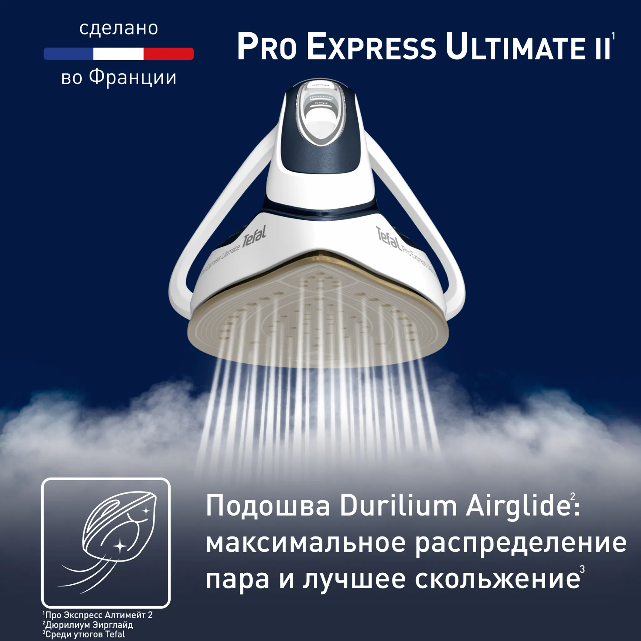 Парогенератор Tefal Pro Express Ultimate II GV9720E0