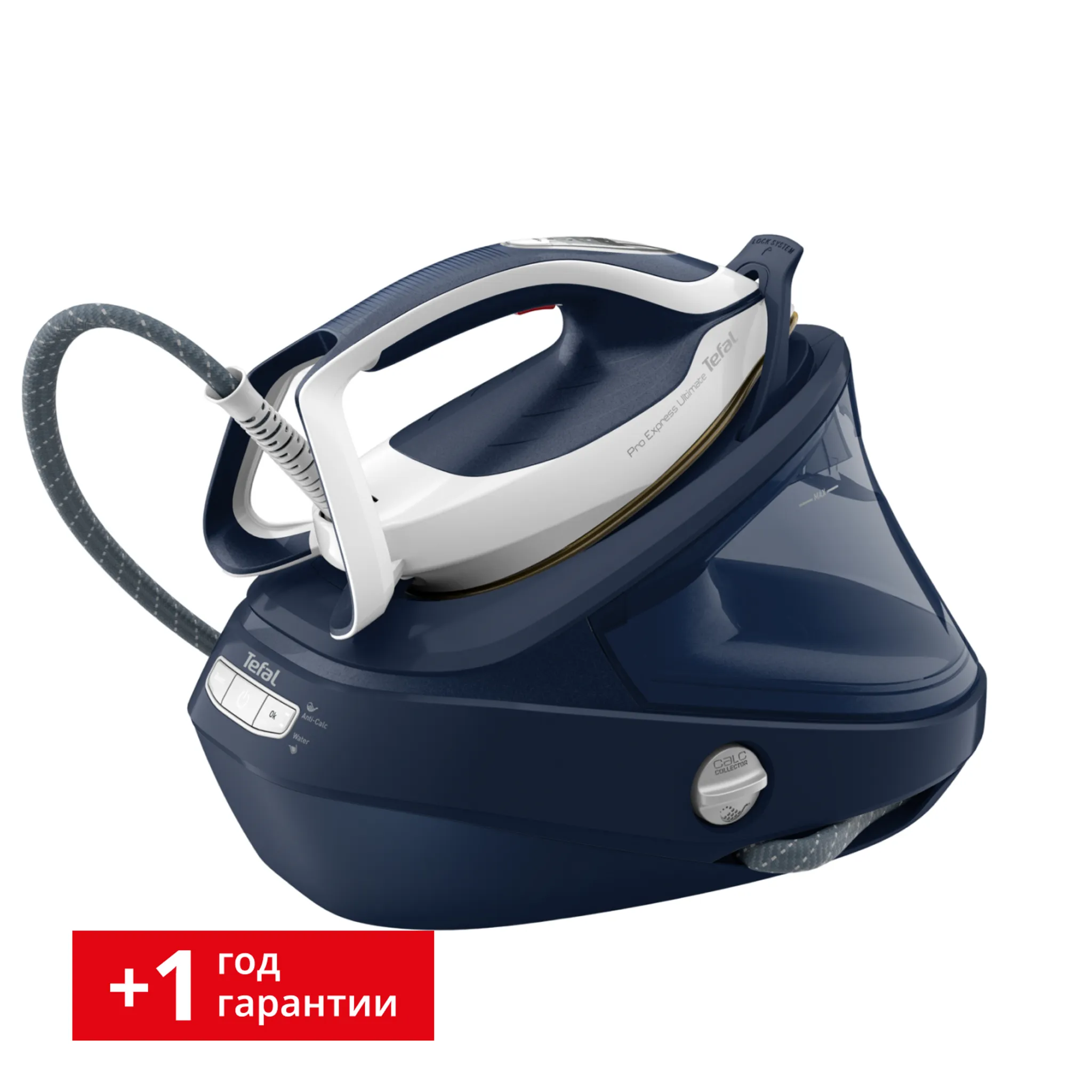 Парогенератор Tefal Pro Express Ultimate II GV9720E0