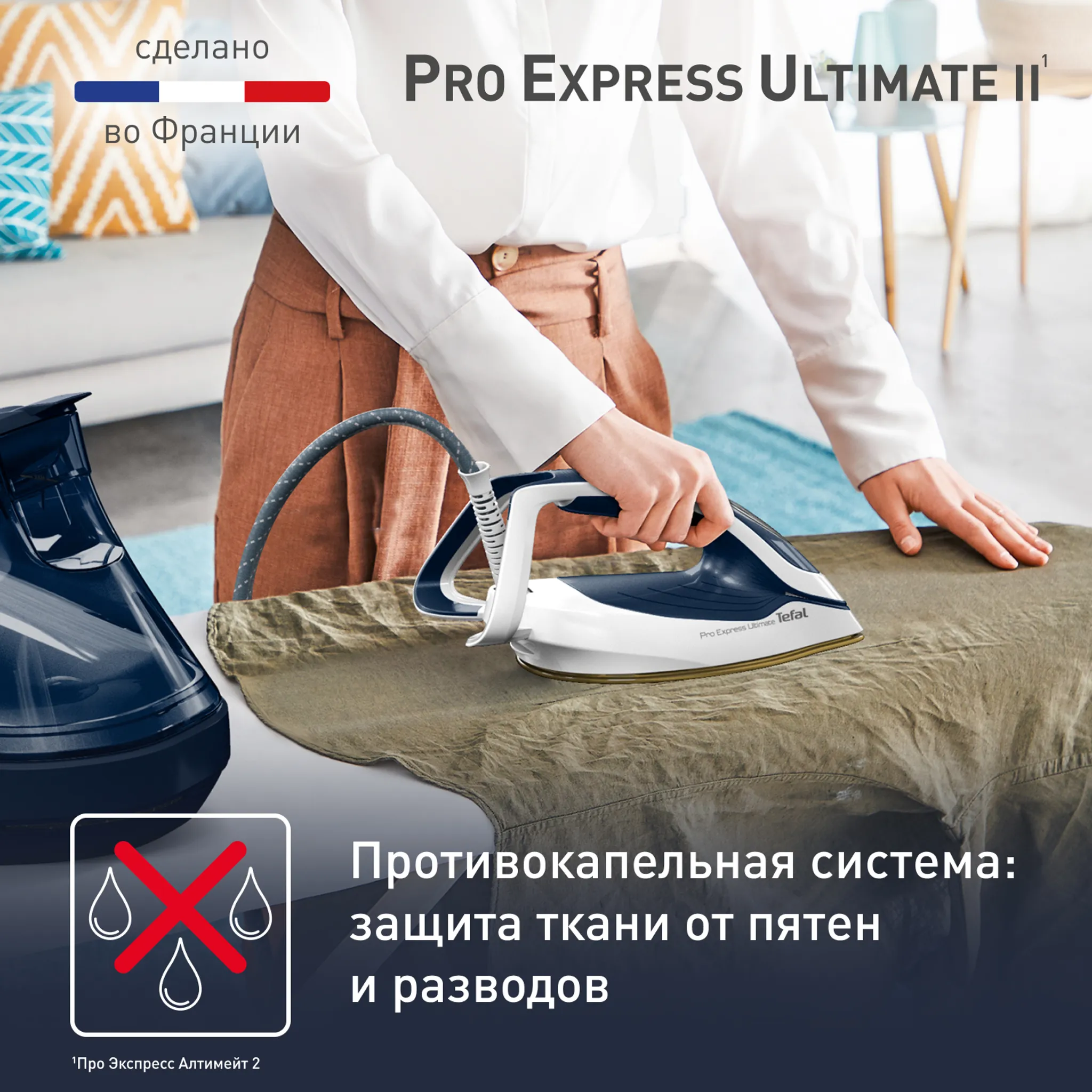Парогенератор Tefal Pro Express Ultimate II GV9720E0