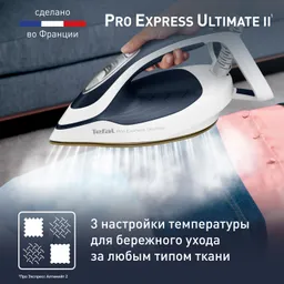Парогенератор Tefal Pro Express Ultimate II GV9720E0