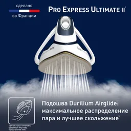 Парогенератор Tefal Pro Express Ultimate II GV9720E0