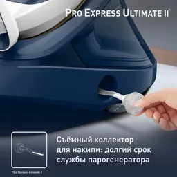 Парогенератор Tefal Pro Express Ultimate II GV9720E0